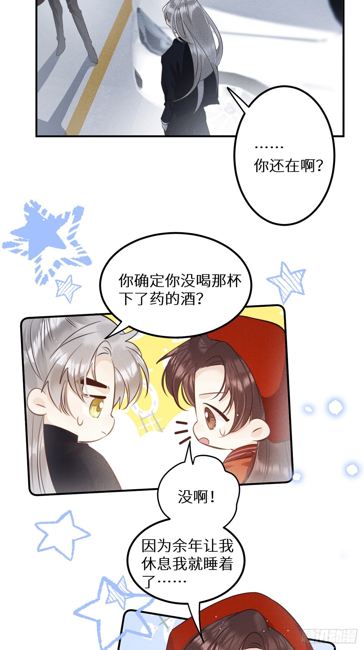 第65话：今天别想走！44
