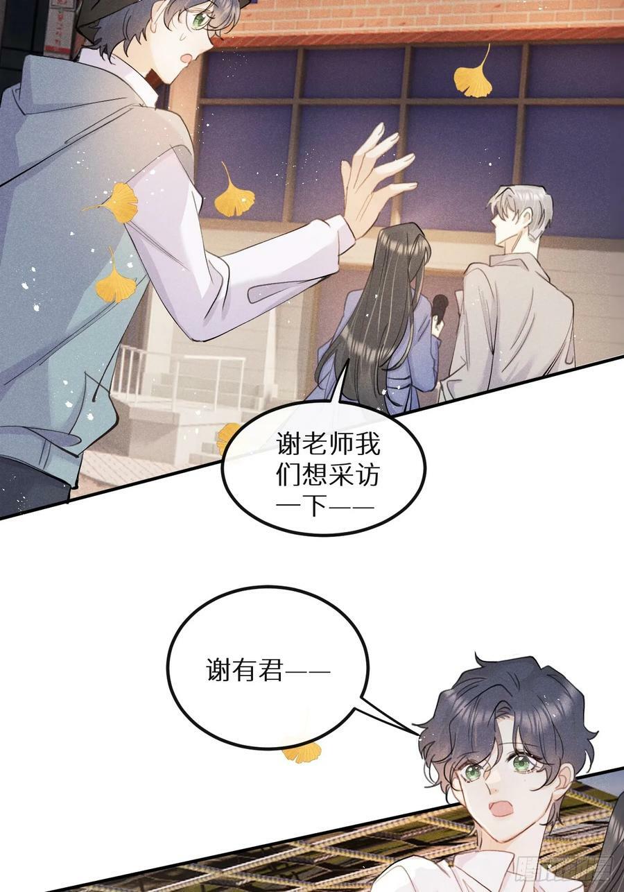 第75话：我的靠近只会伤害他4