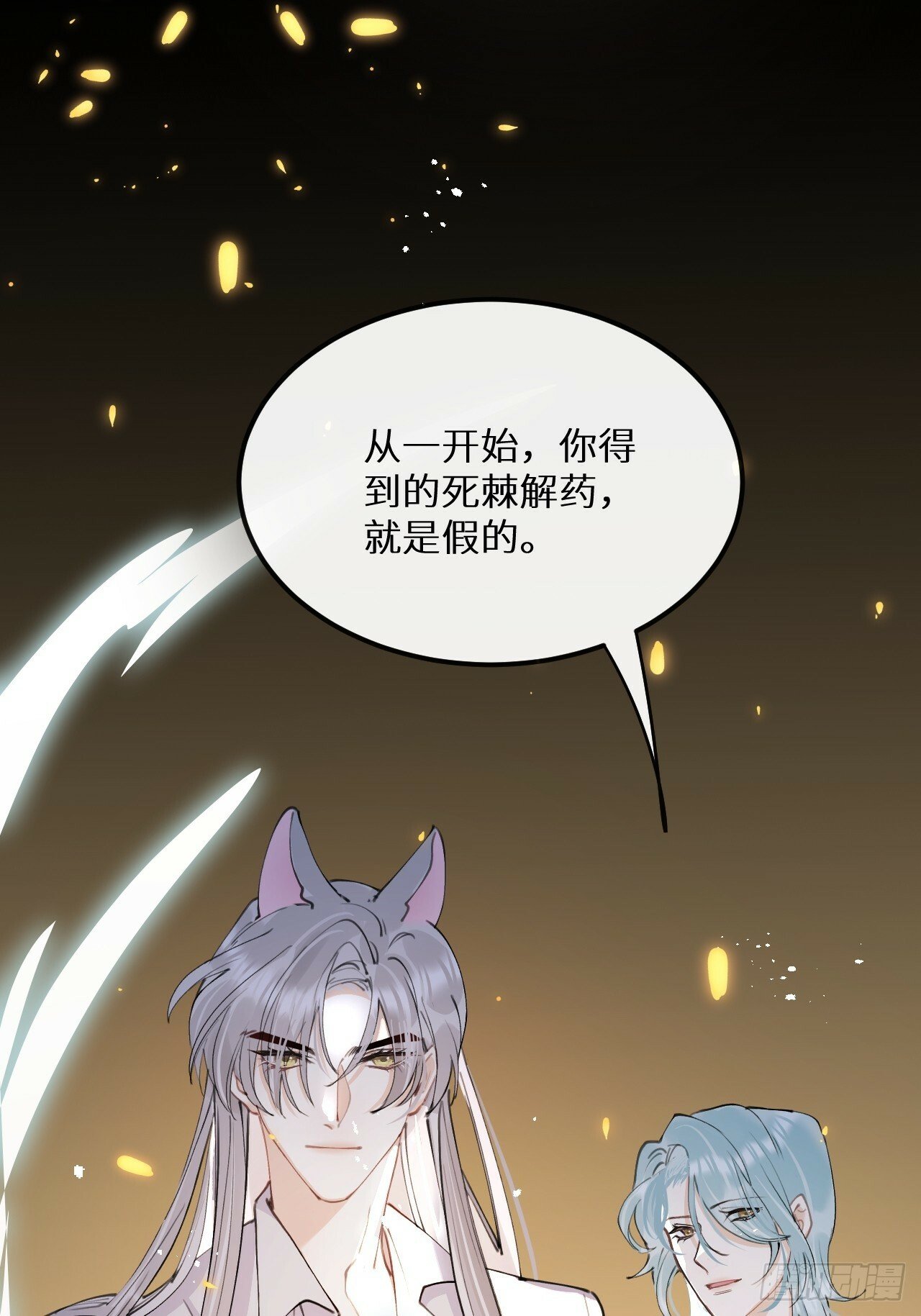 第81话：所有的力量都是我的！61