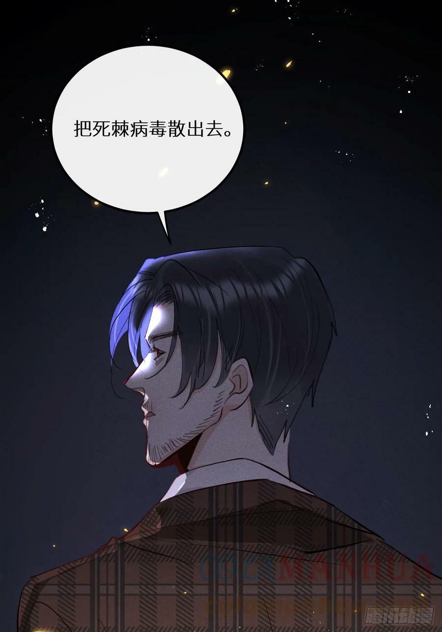 第74话：他是最完美的实验品45
