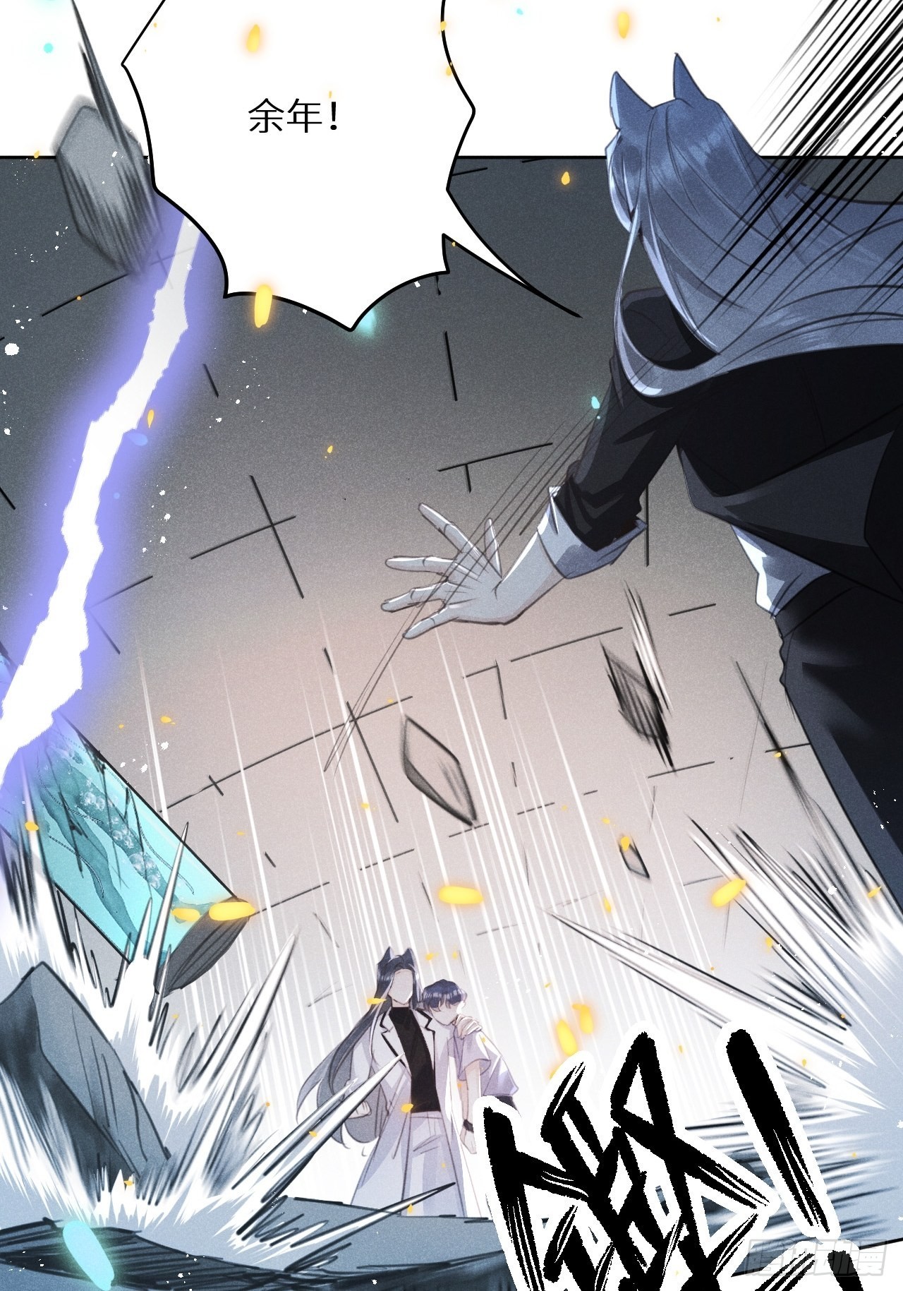 第55话：余年的身世！？44