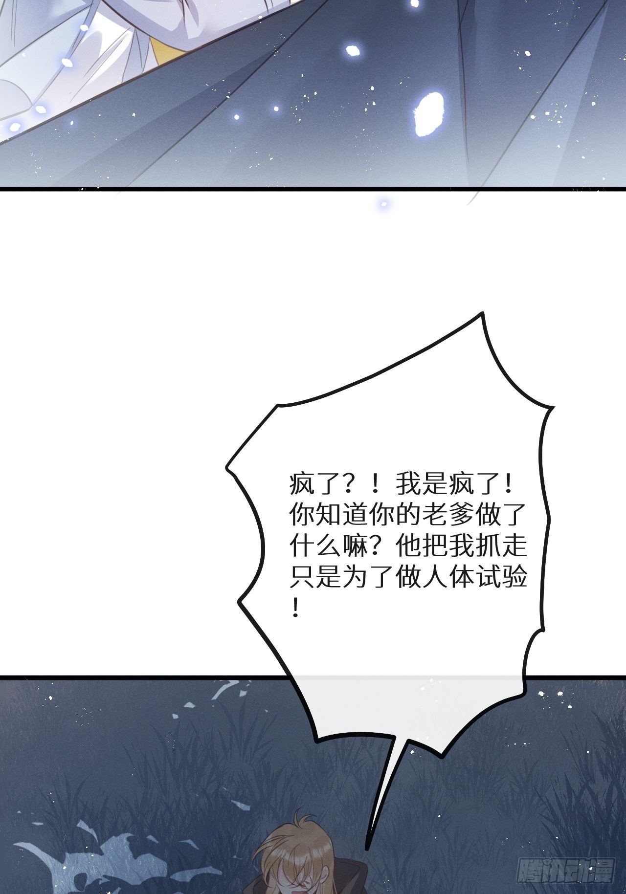第41话：唐乐26