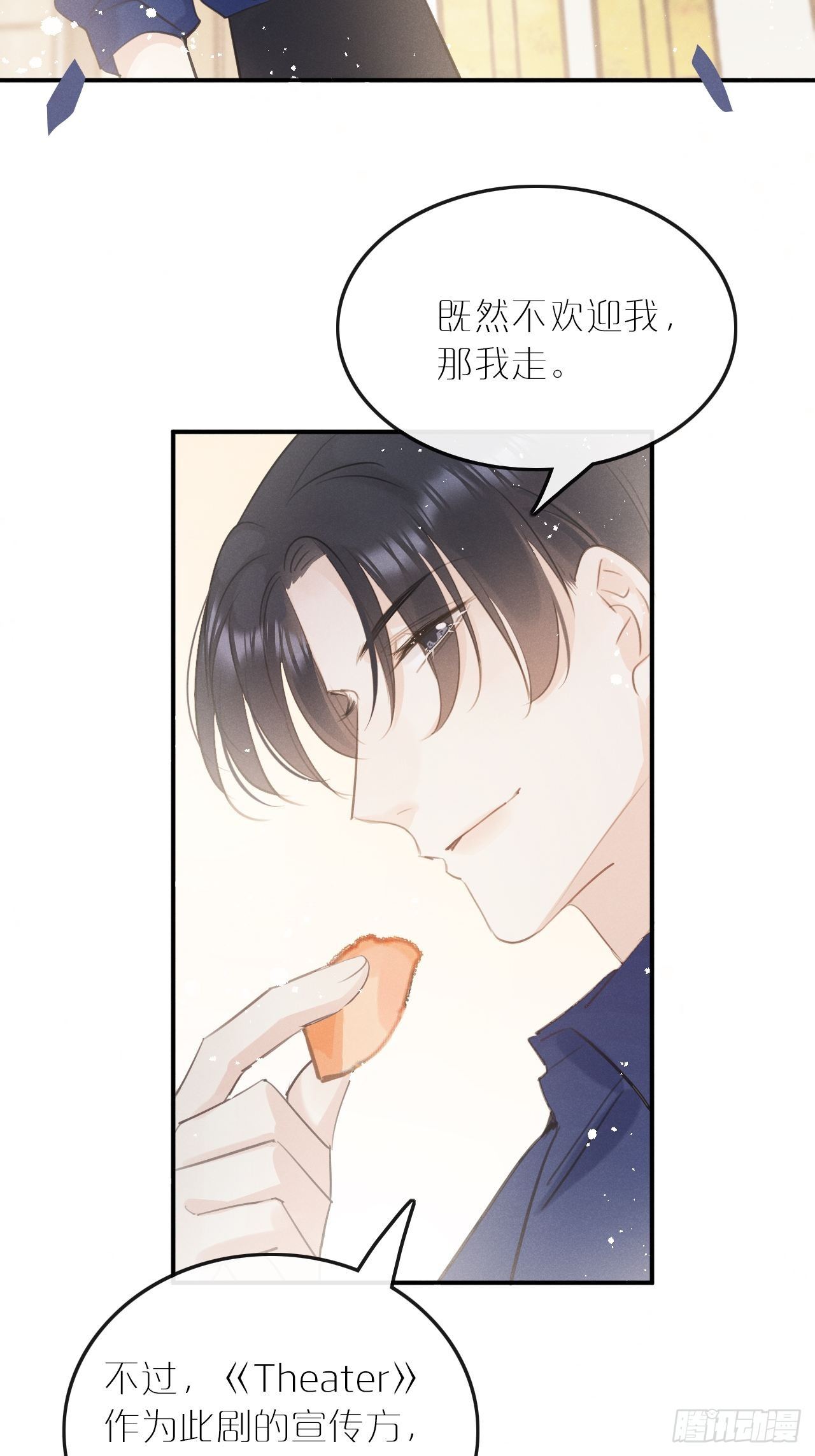第7话： 试镜43