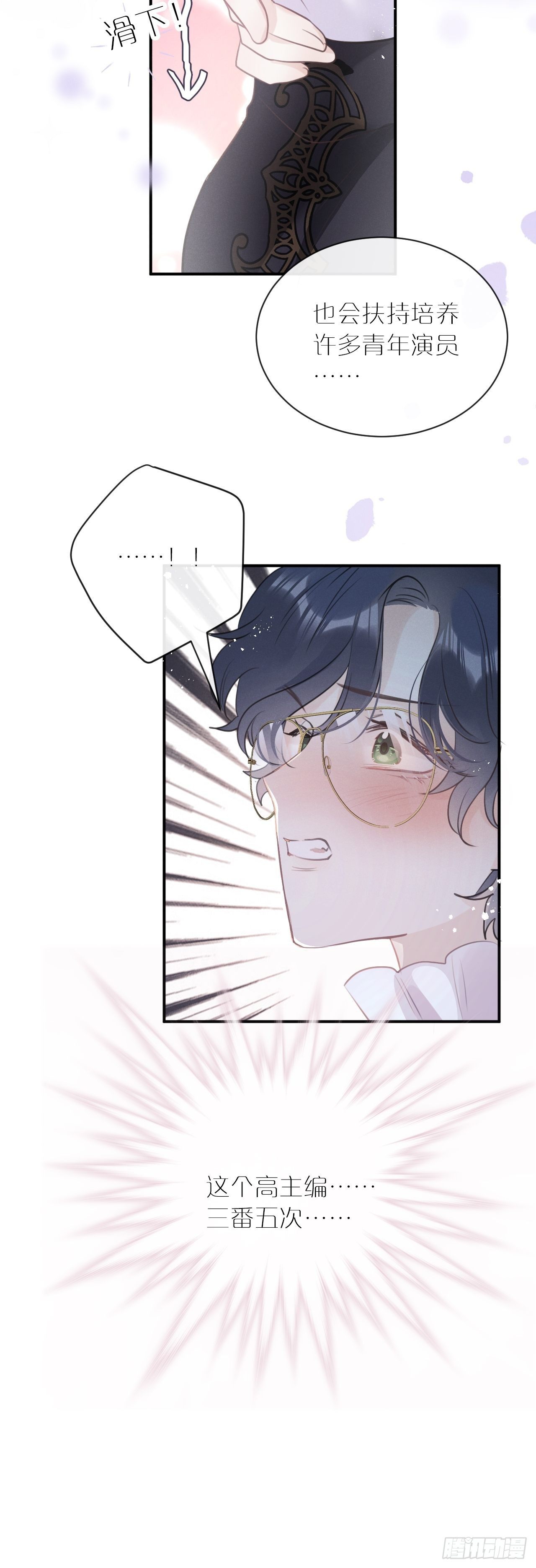第4话：别用脏手碰他！24