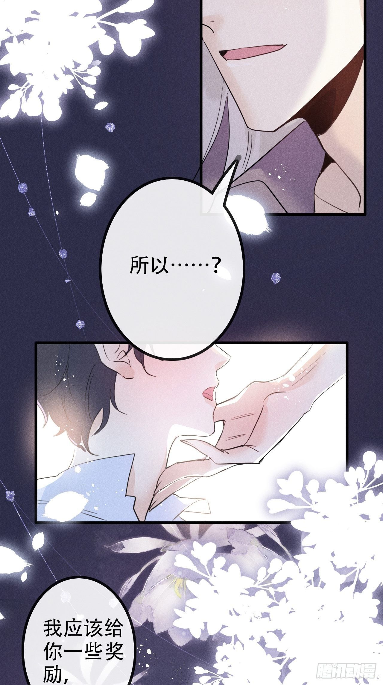 第28话：我只为保护你而来41