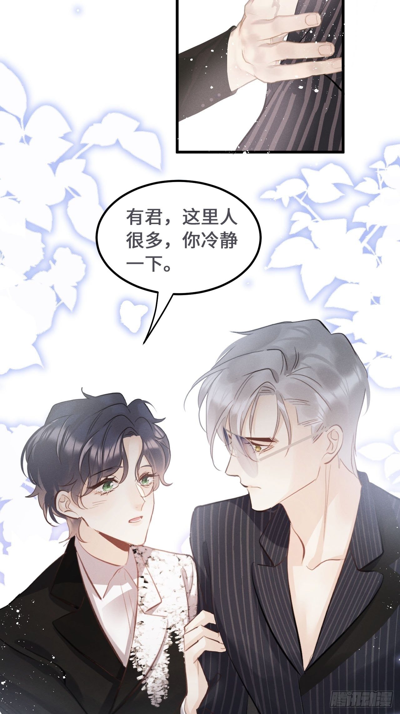 第19话： 父子！？18