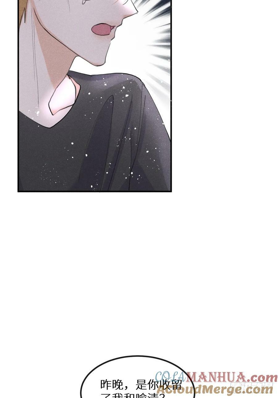 第78话：他早就原谅你了30