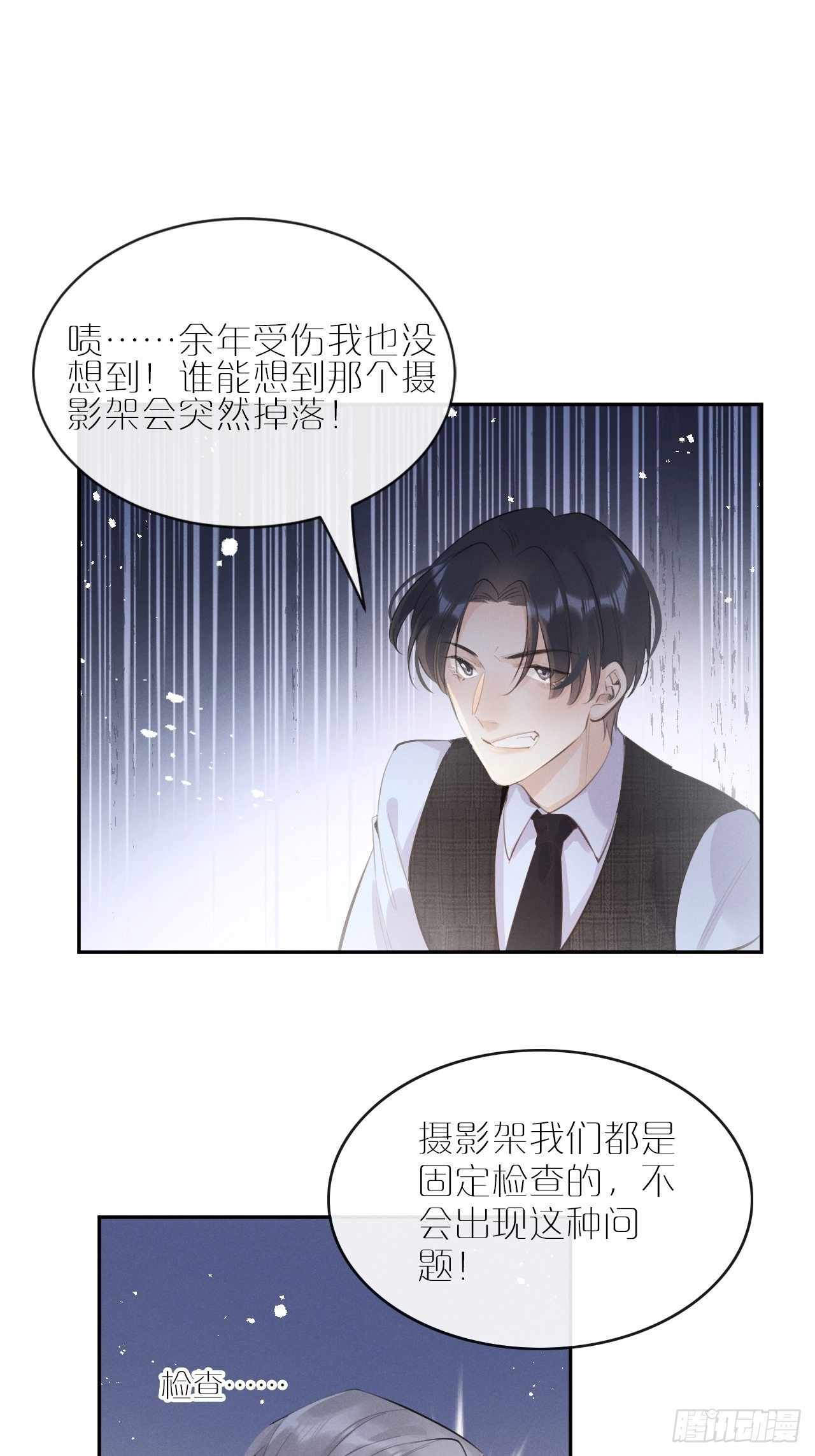 第5话：你会是我的OMEGA？53