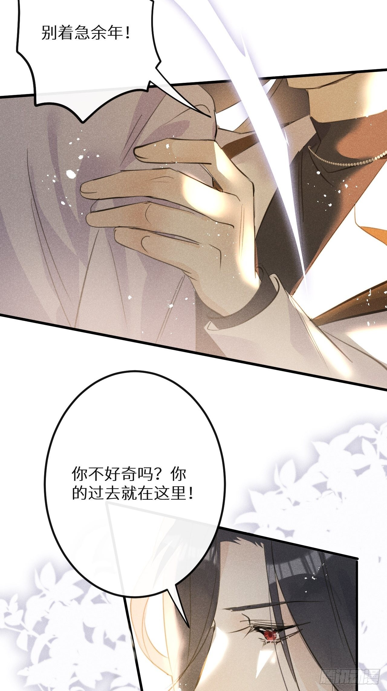 第49话：我想救你难道错了吗？51