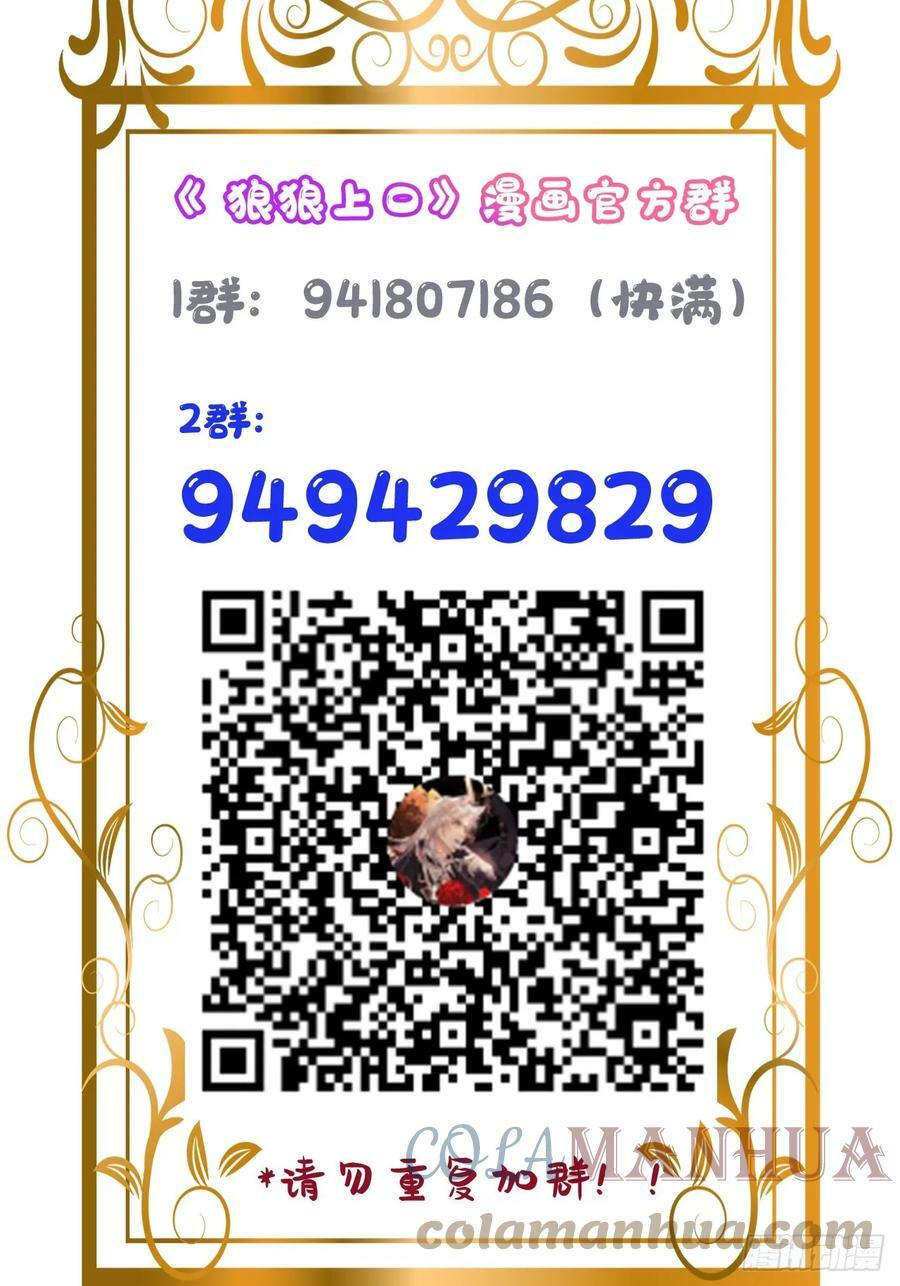 第74话：他是最完美的实验品60