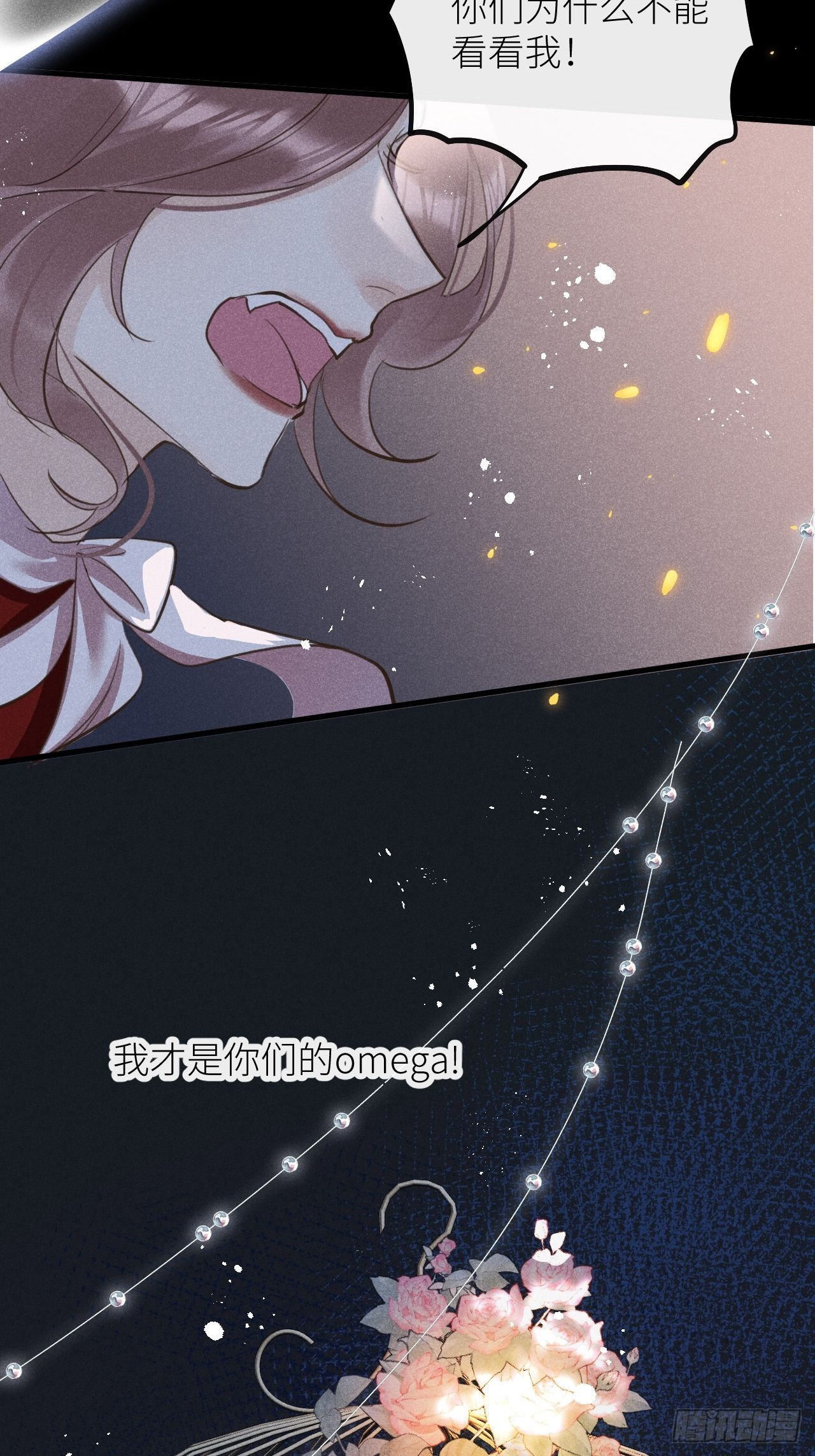 第44话：余年吃醋？！46