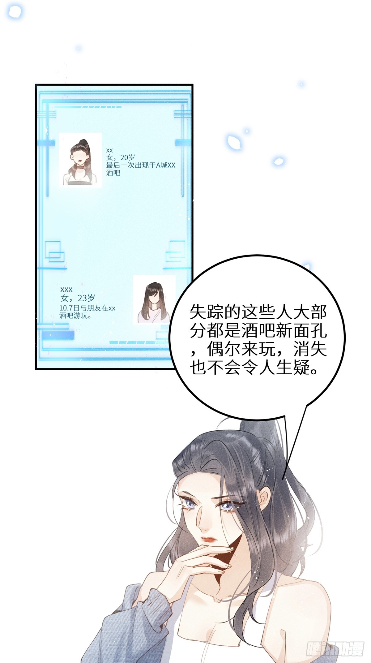 第63话：余岁的实力15