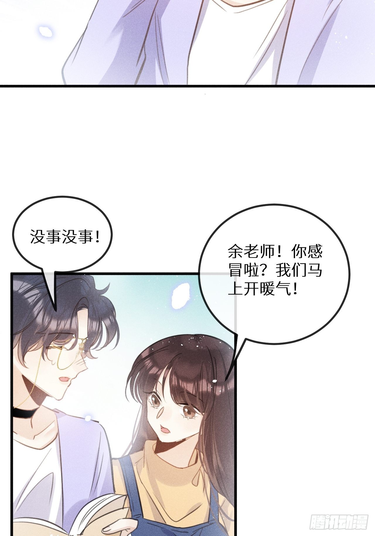 番外：我想你了！16