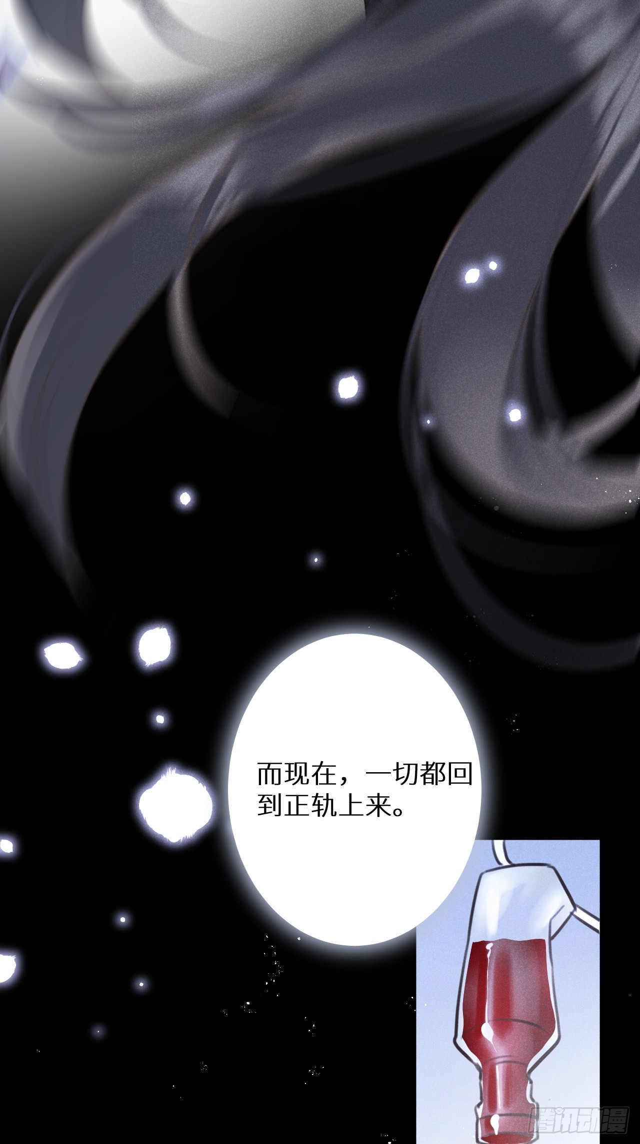 第68话：约会进行时47