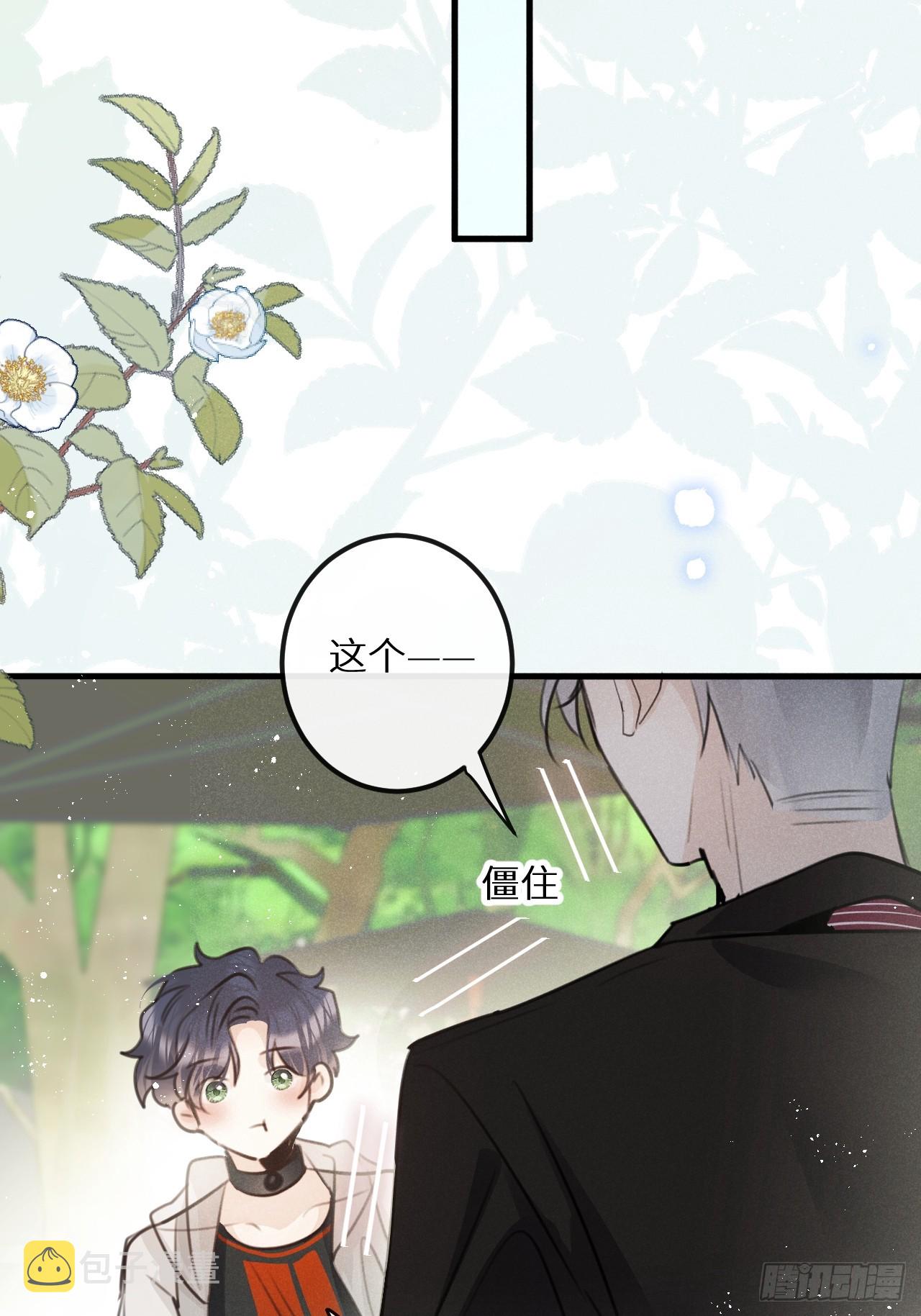 第68话：约会进行时13