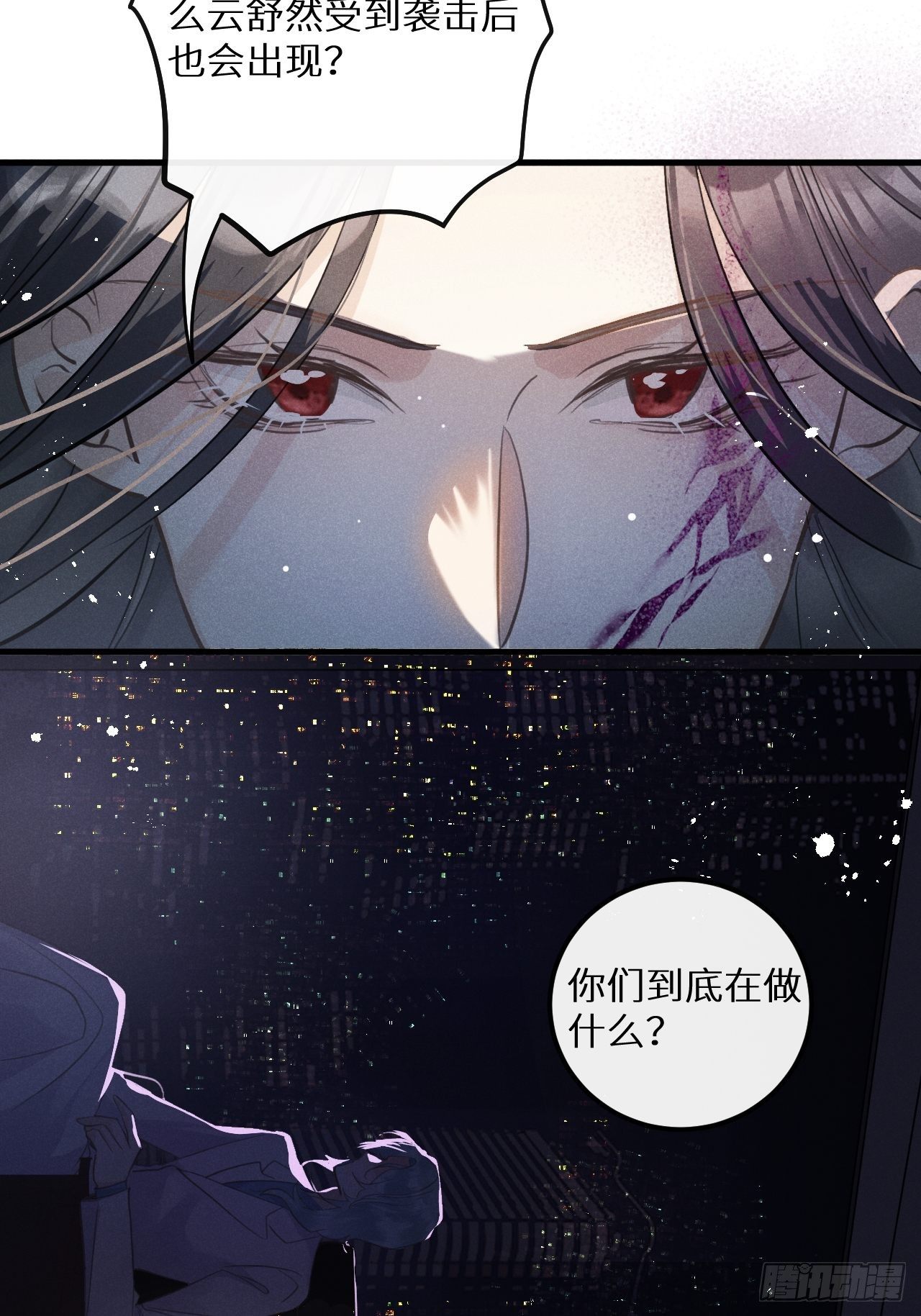 第39话：危险降临？！54