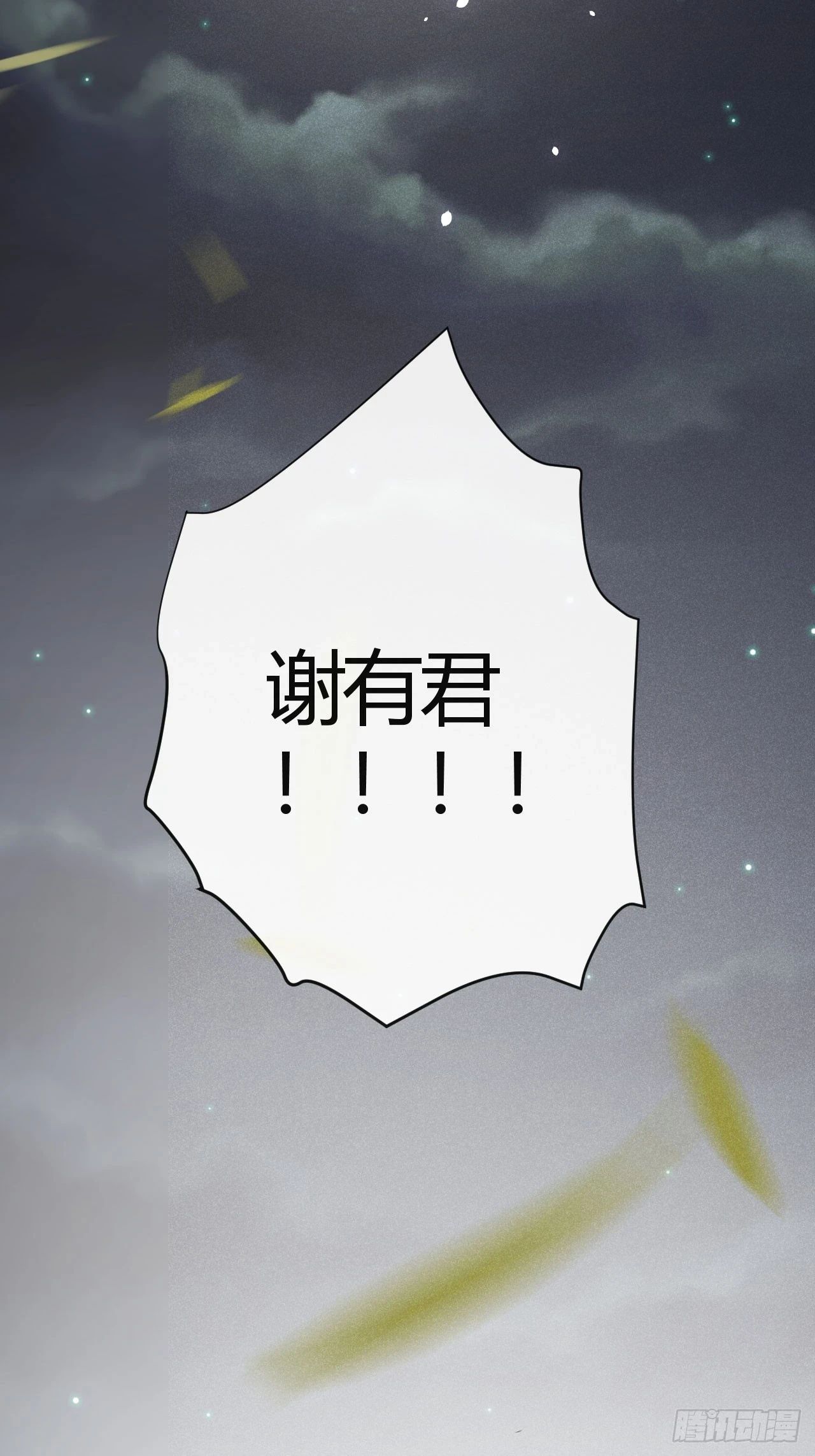 第71话：我一定不会放过他们58