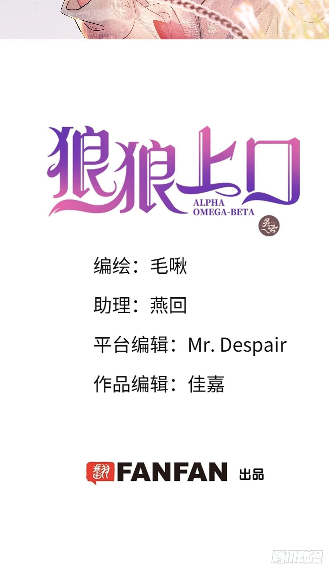 第25话：微妙的关系？！1