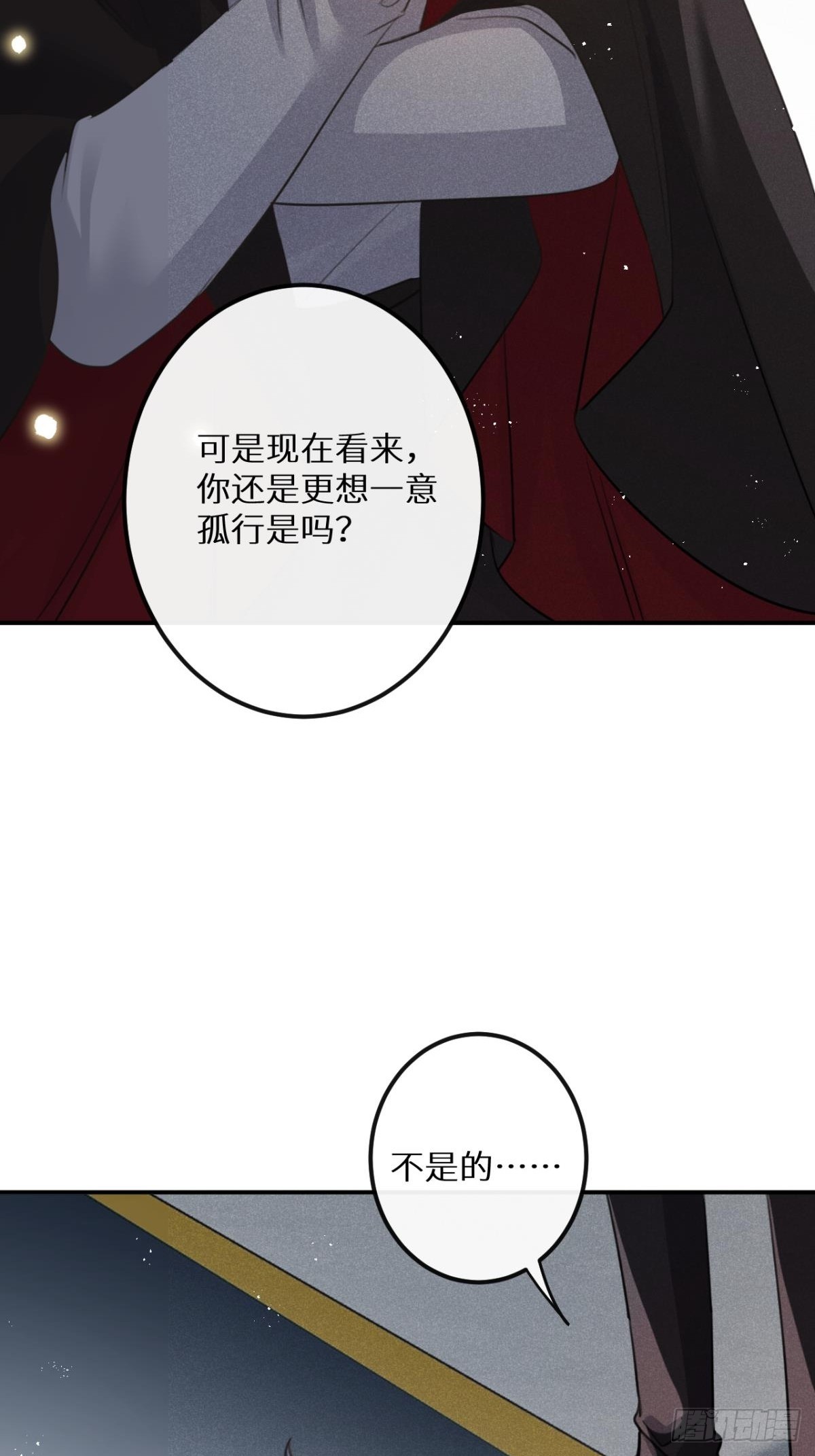 第66话：你来保护我~20