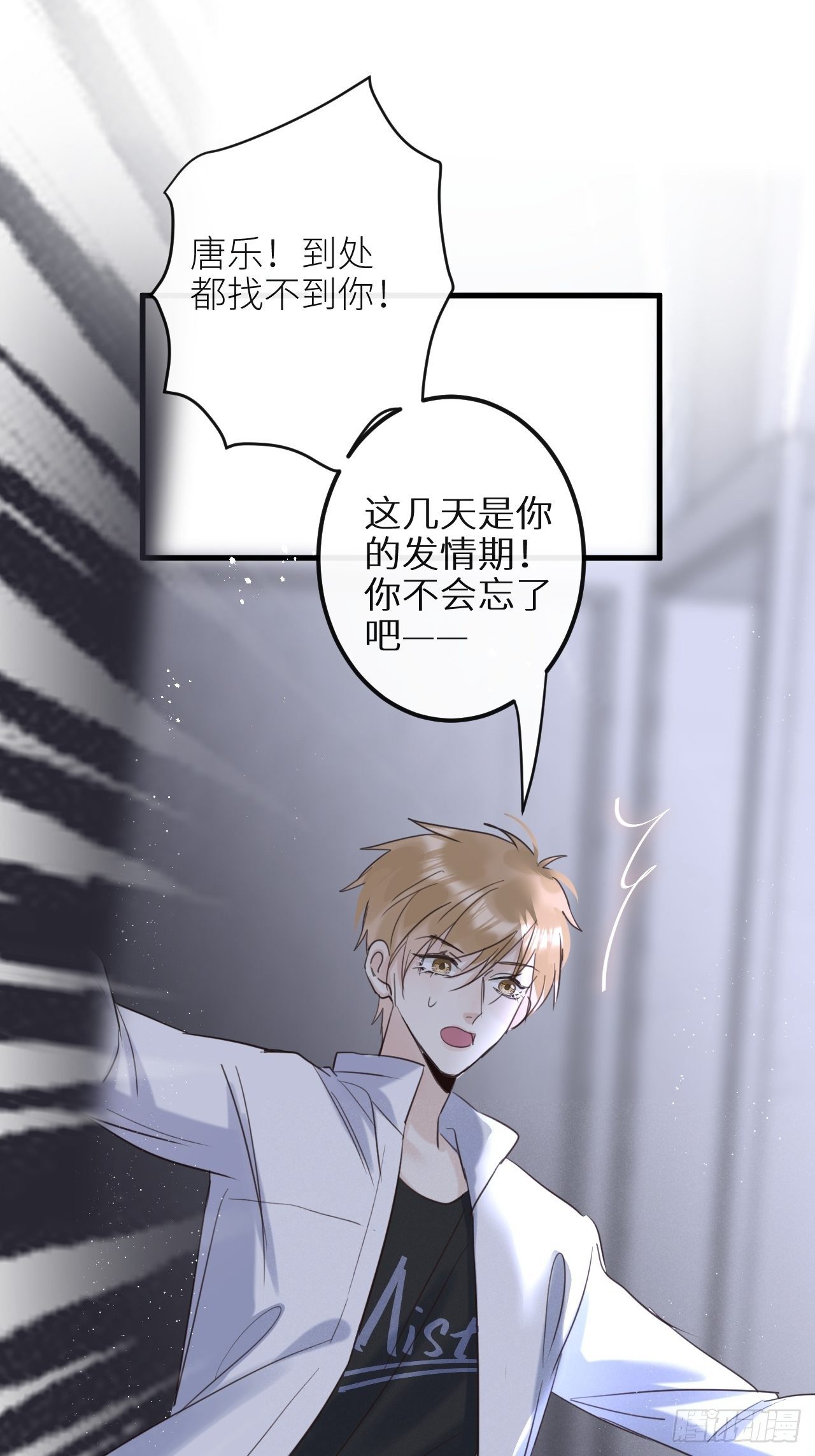 第31话：请守护她的笑容？！14