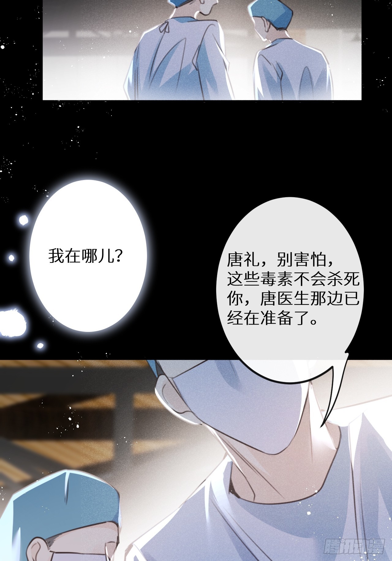 第68话：约会进行时37