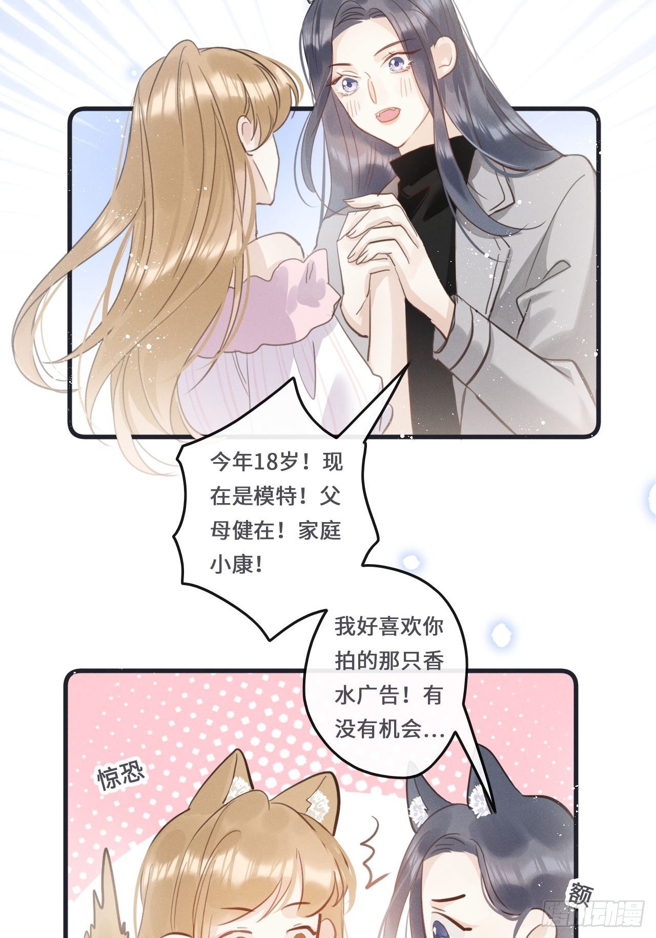 第20话：小美人鱼男孩25