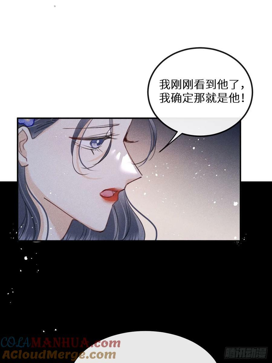 第79话：我一直在等他回来33