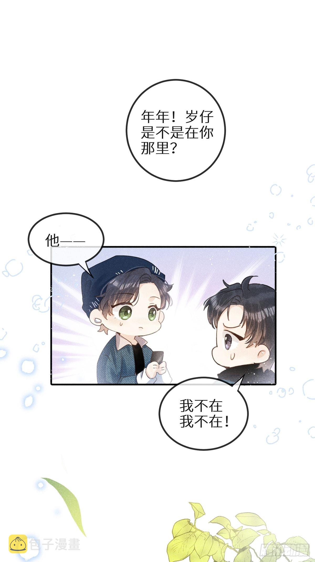 第62话：好大的醋味！！25