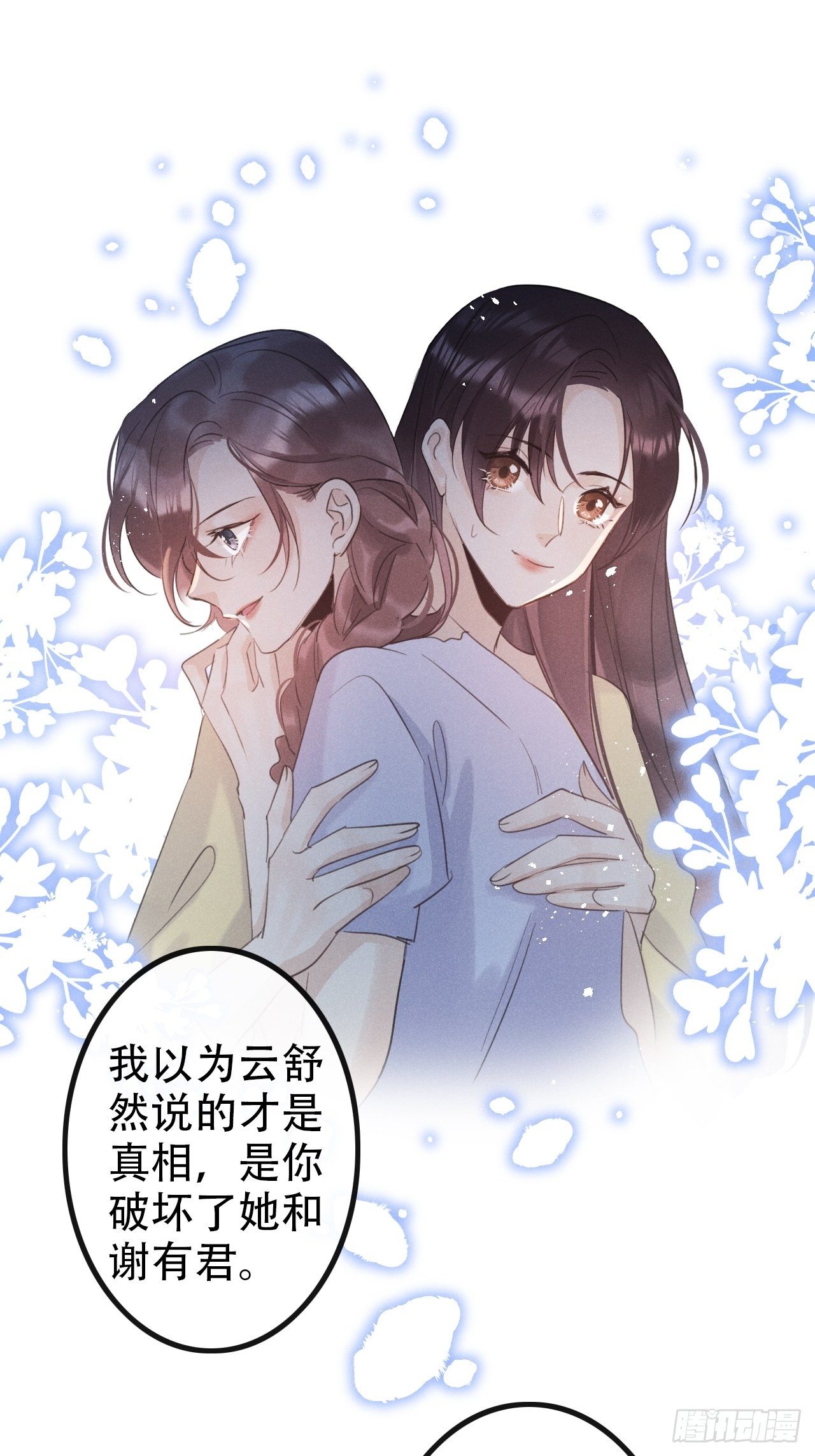 第27话：狼人再次出现！14