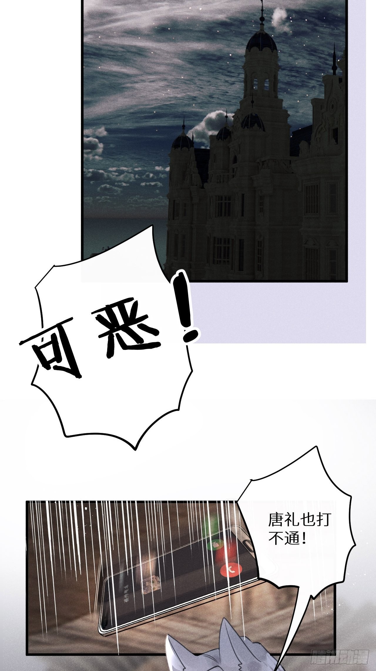 第48话：身处险境!_52