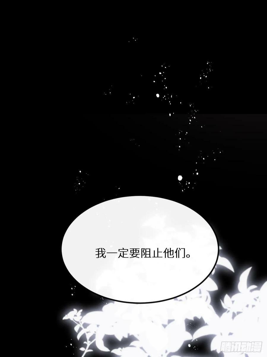 第76话：我没想到会变成这样！26