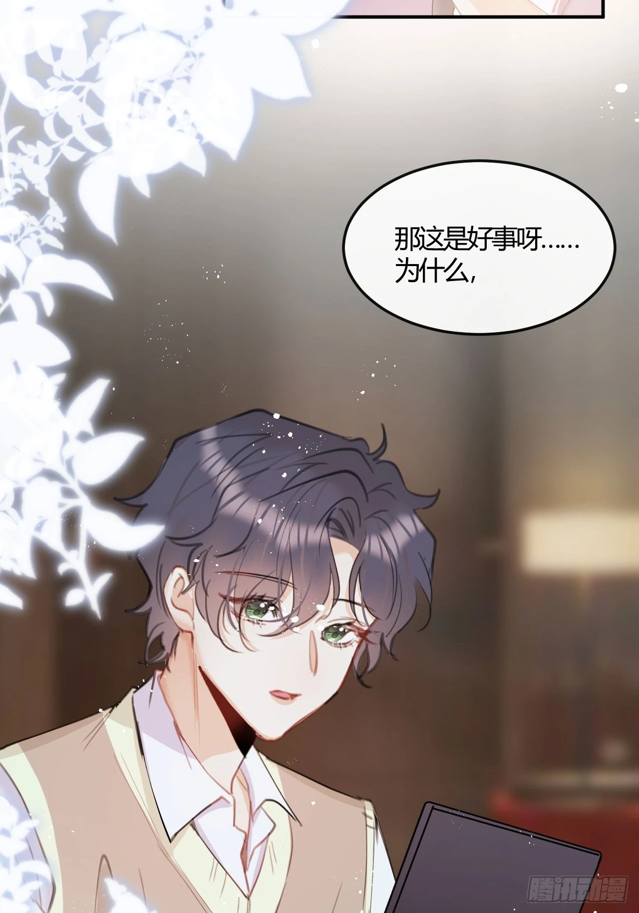 第73话：没有真的吃掉你哦32
