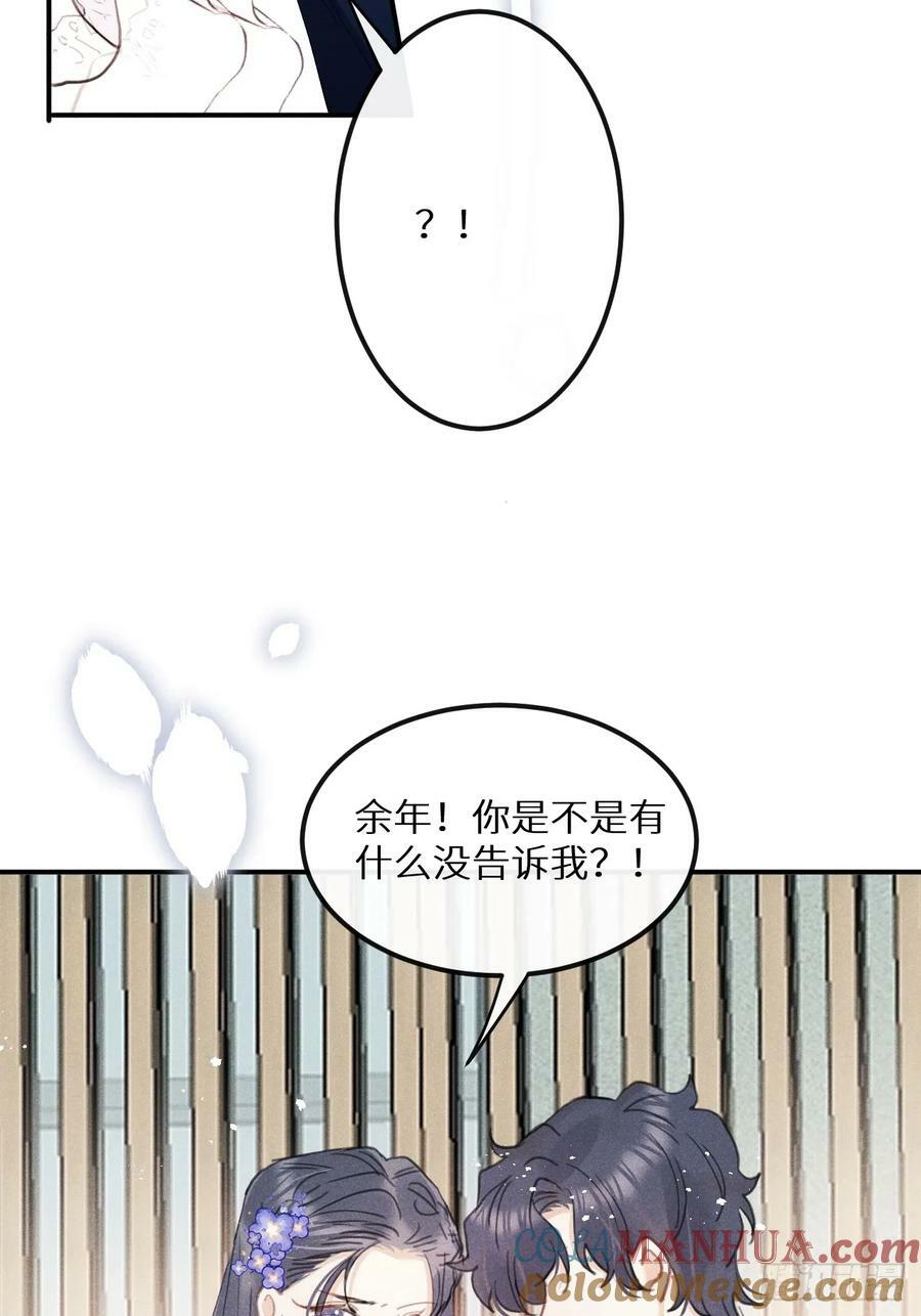 第79话：我一直在等他回来30