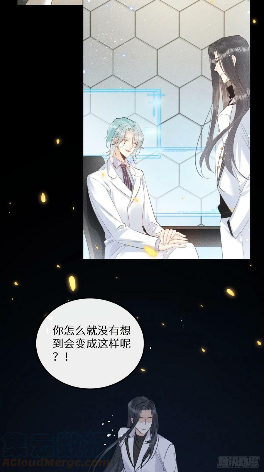第76话：我没想到会变成这样！42