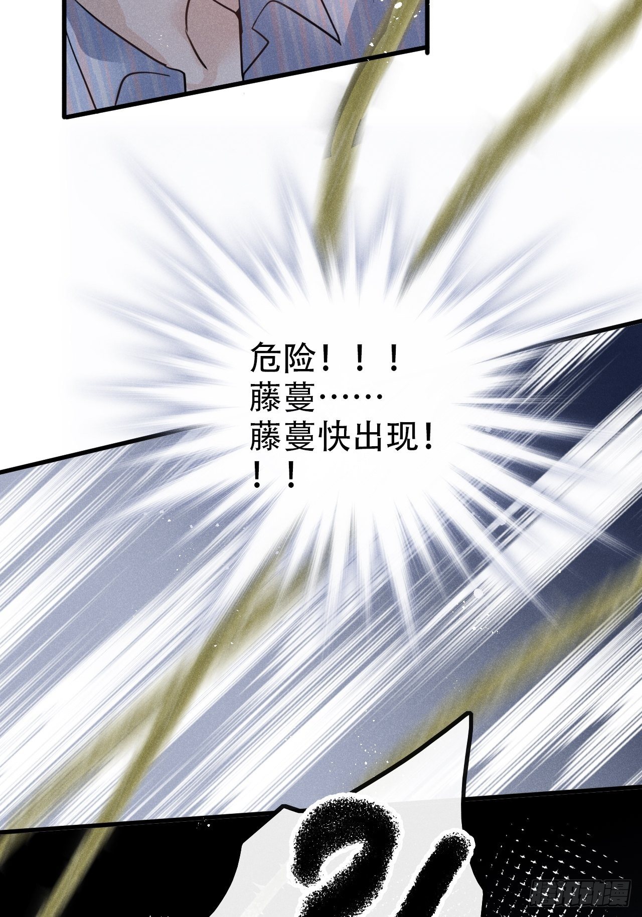 第27话：狼人再次出现！45
