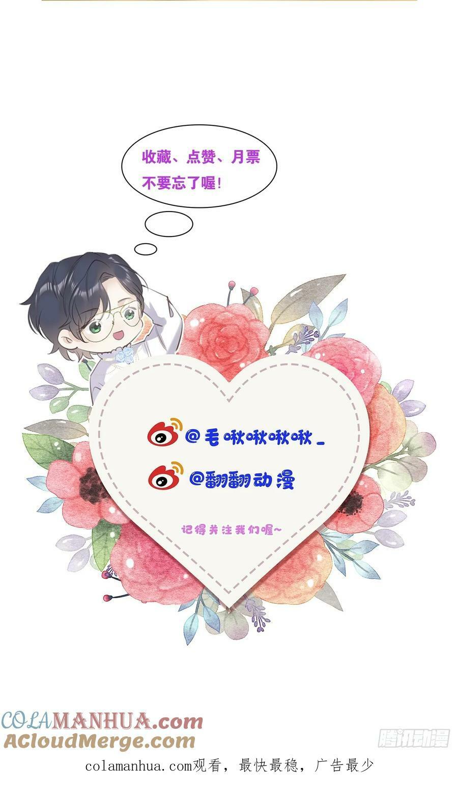 番外：追星也要注意安全哦~34