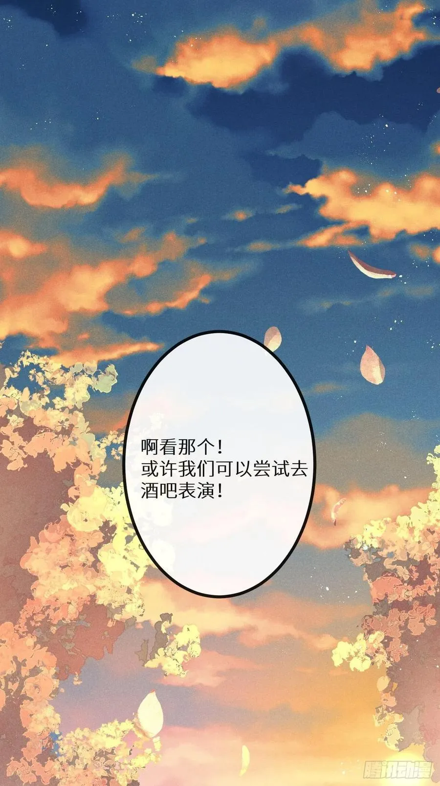 第37话：我再也不会伤害你～31