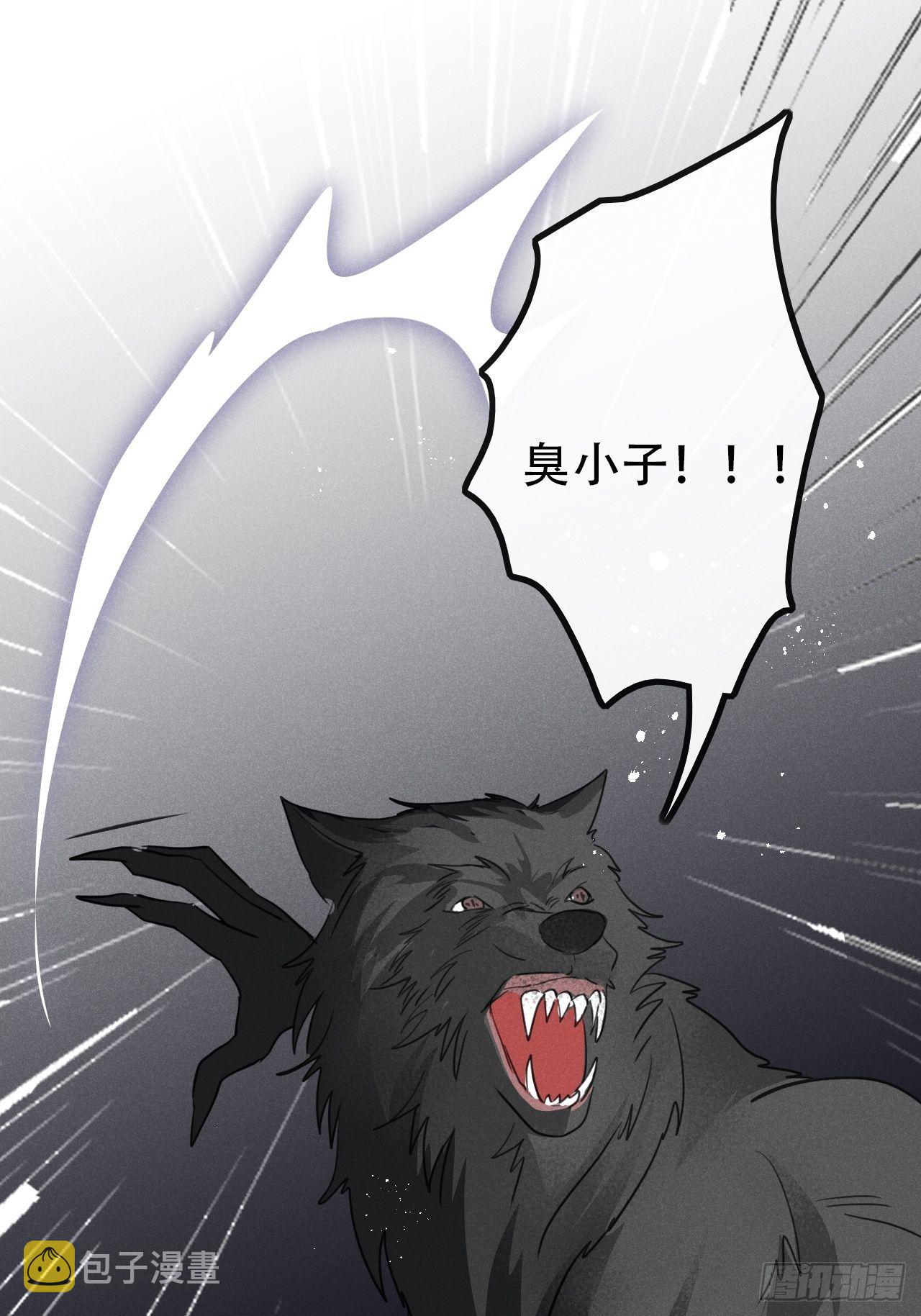 第27话：狼人再次出现！43