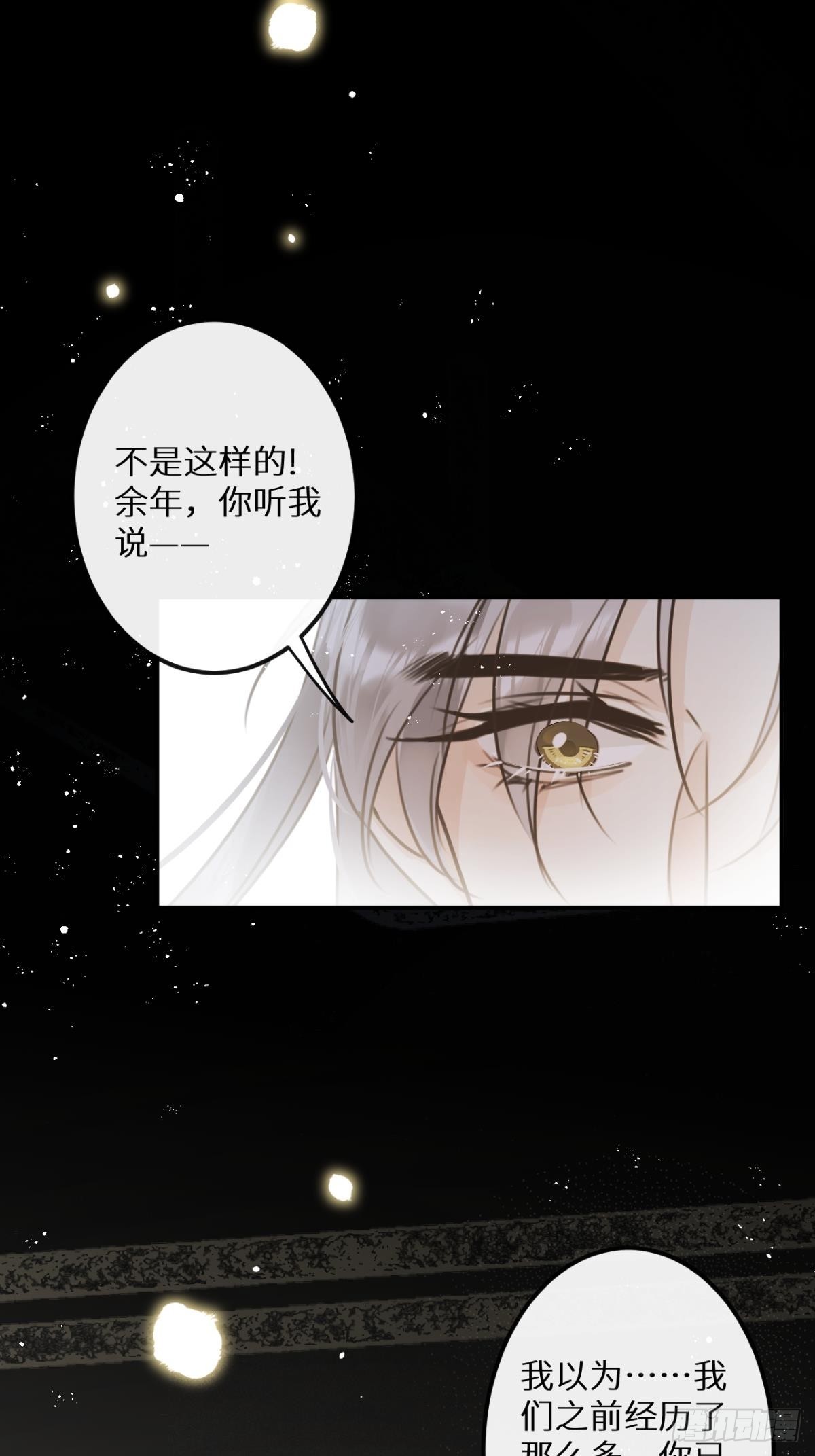 第66话：你来保护我~18