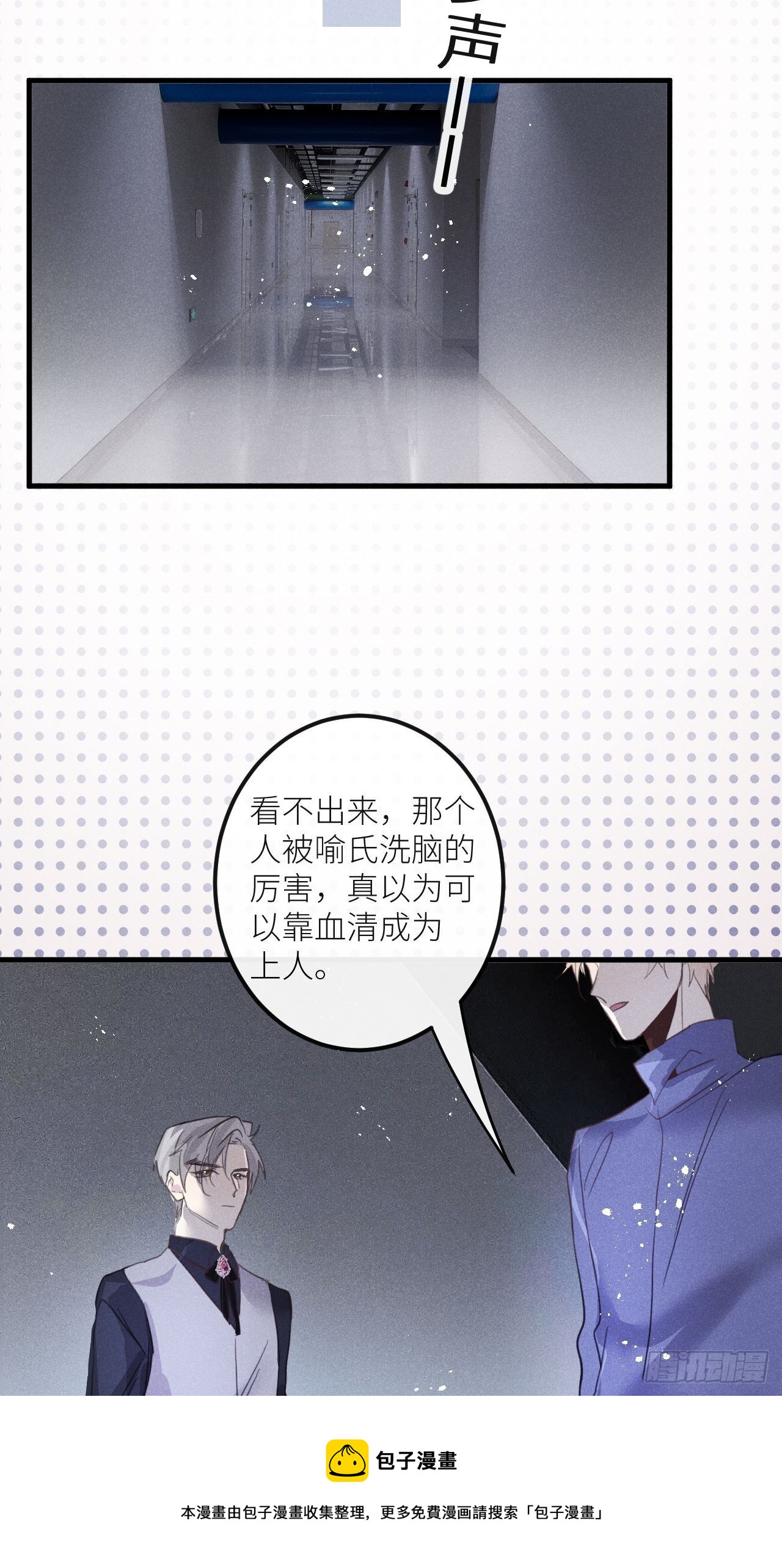 第34话：丛林法则！？24