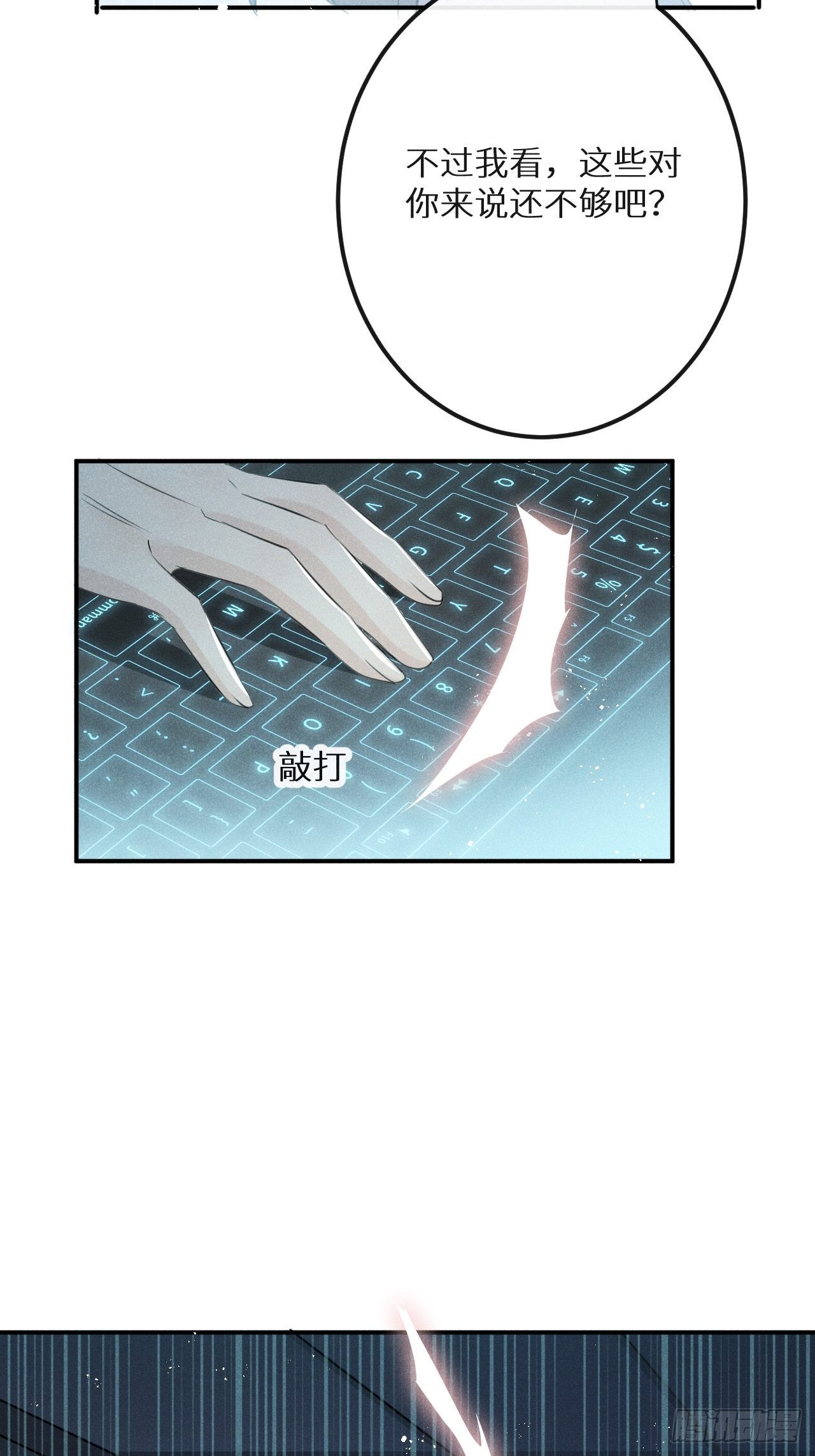 第53话：背叛？！25