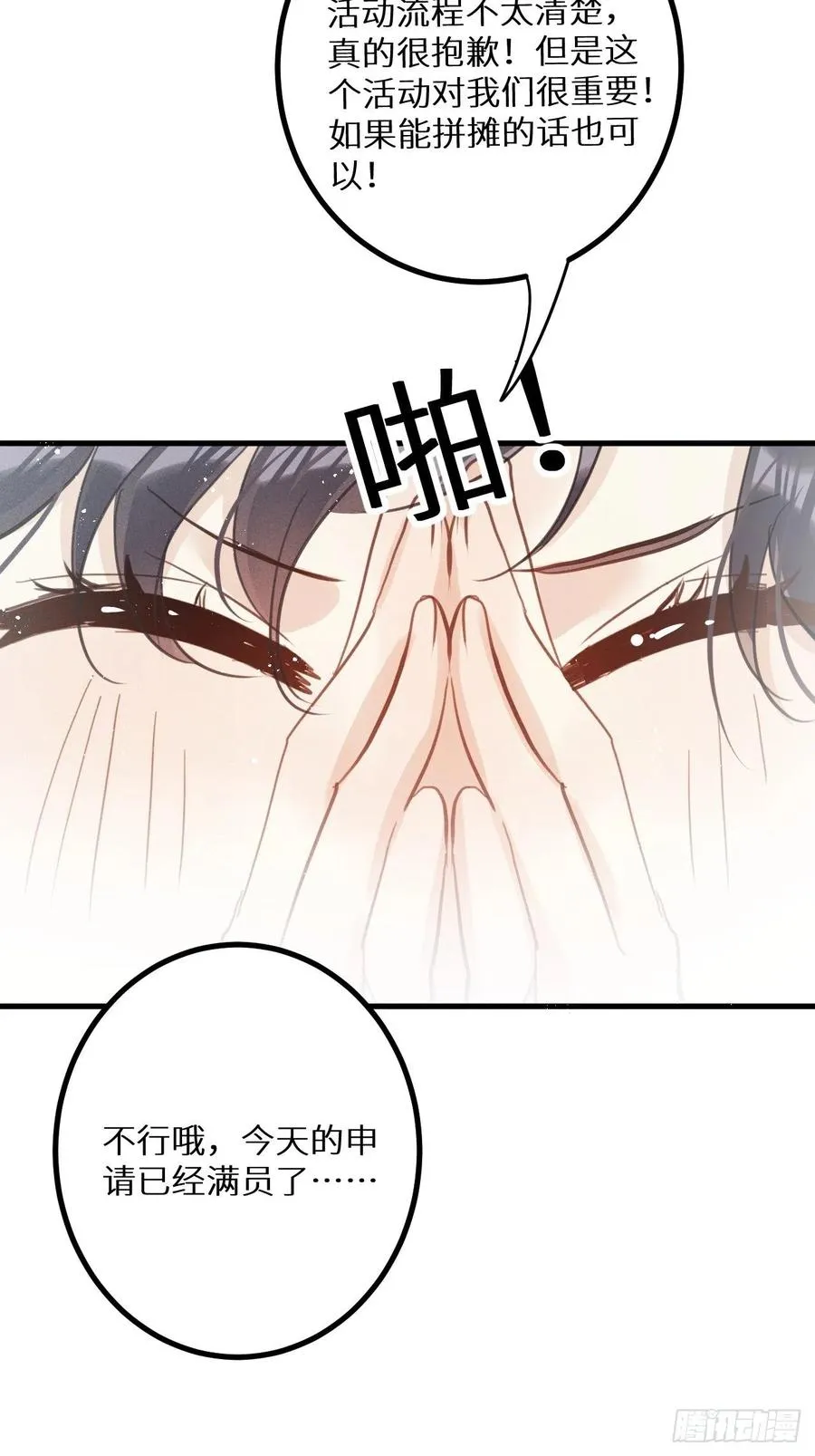 第37话：我再也不会伤害你～8