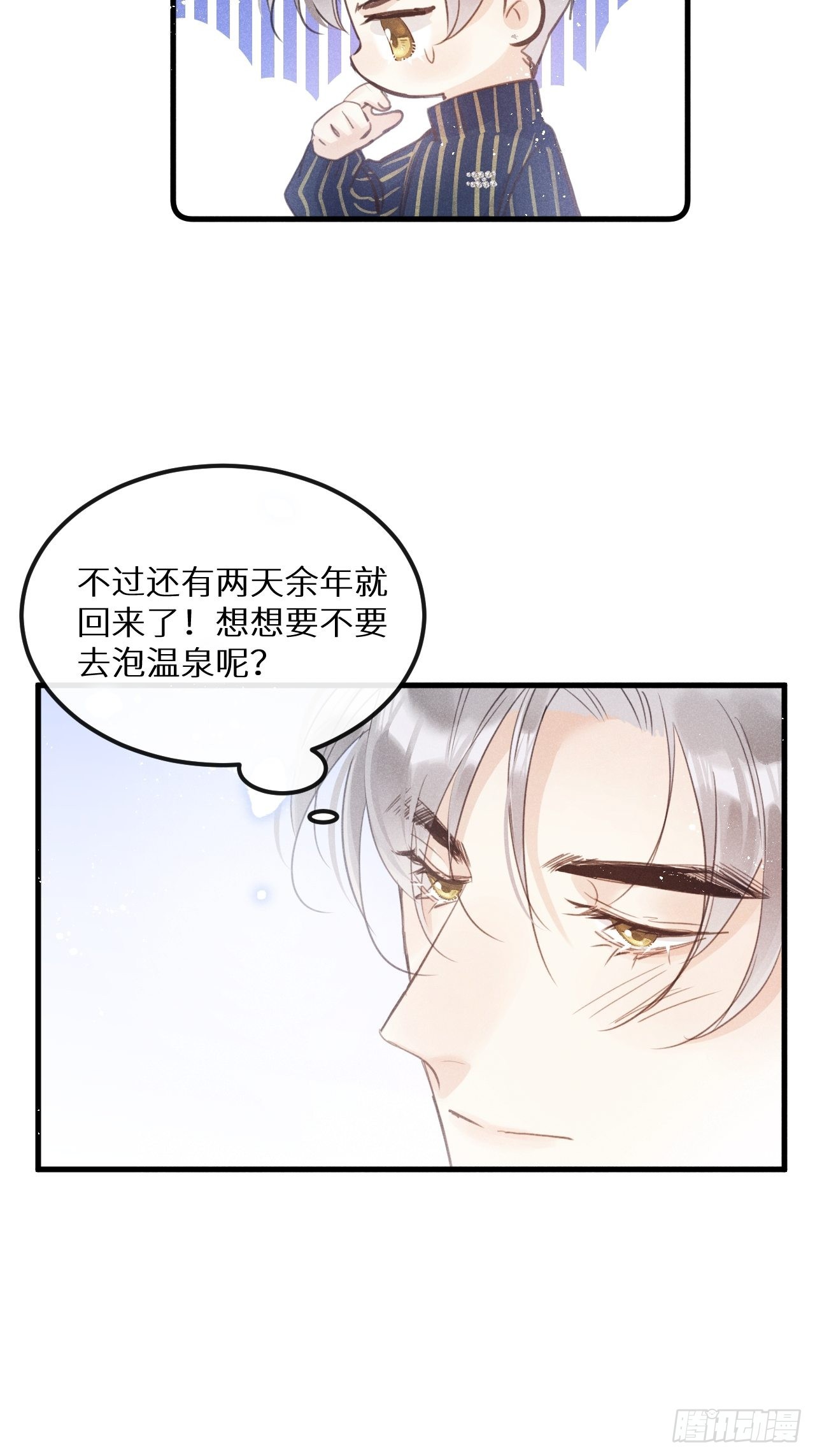 番外：我想你了！6