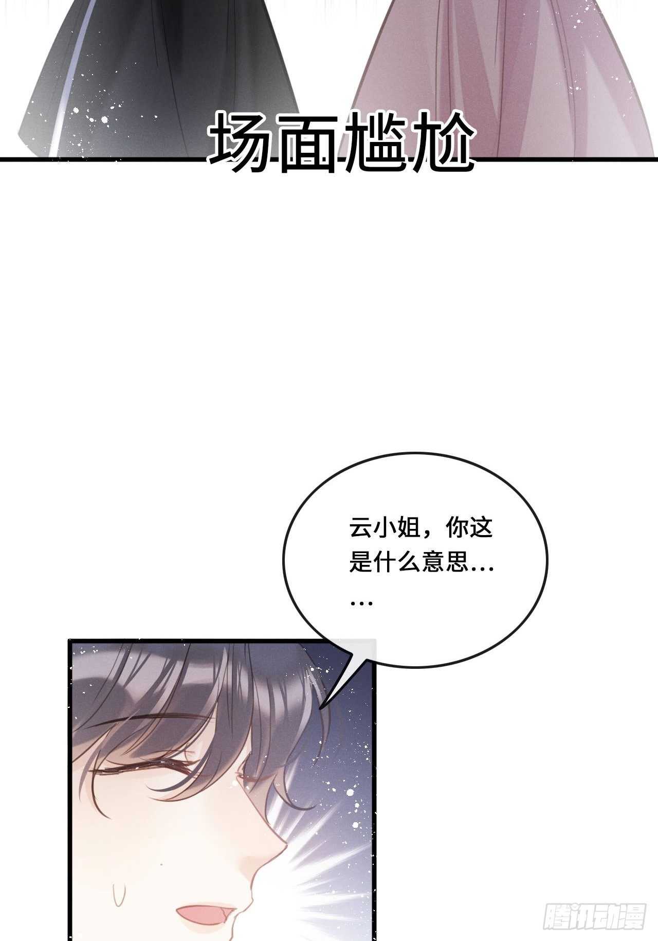 第17话：偶遇？27