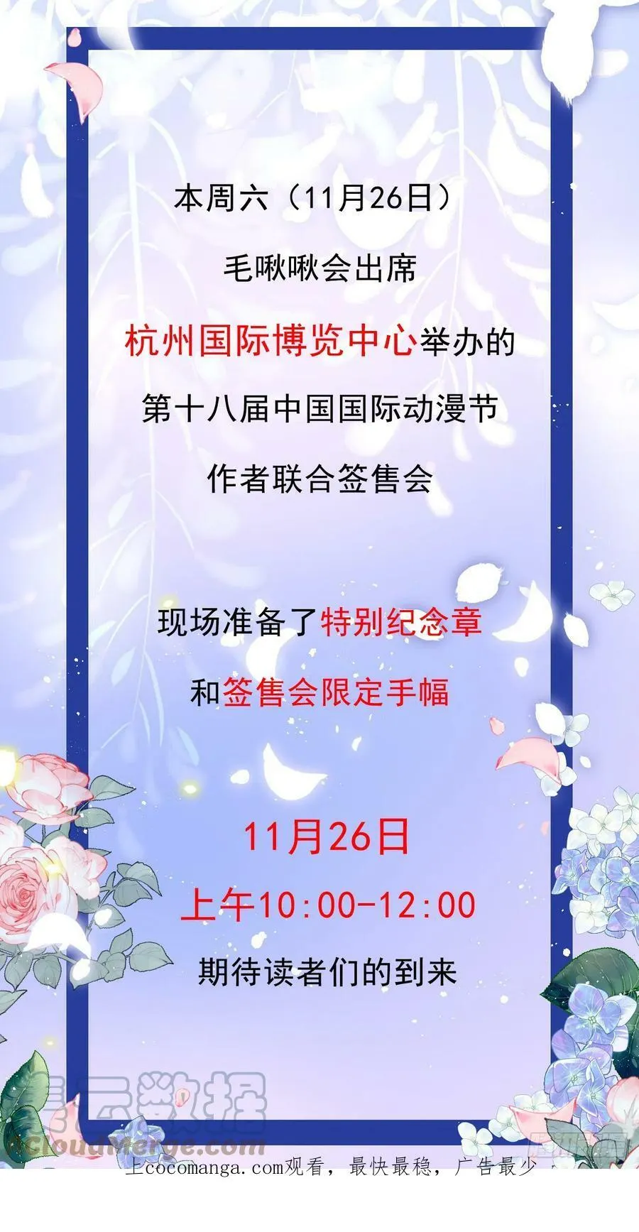 签售通知0