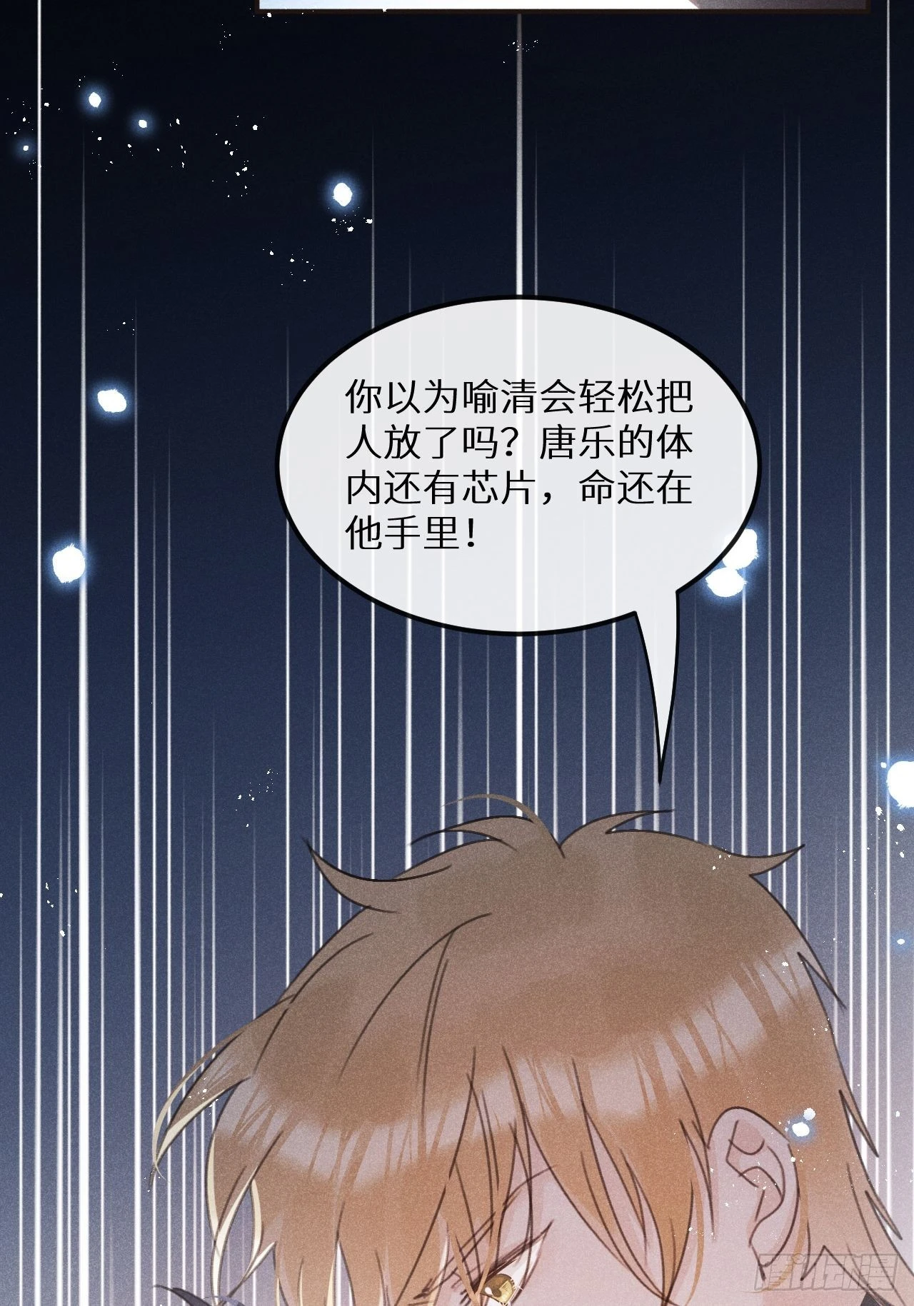 第53话：背叛？！42