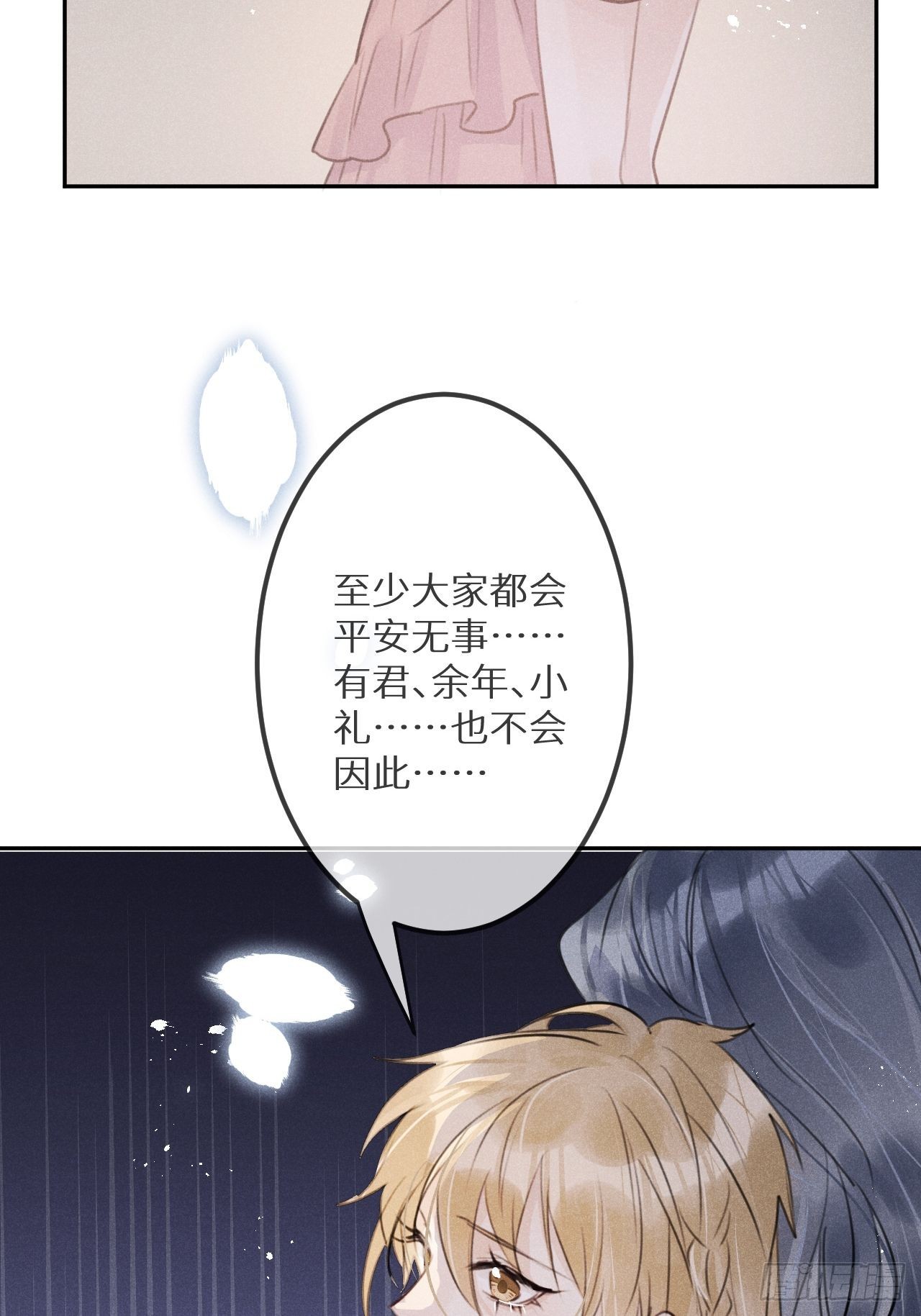 第57话：我所在意的人45