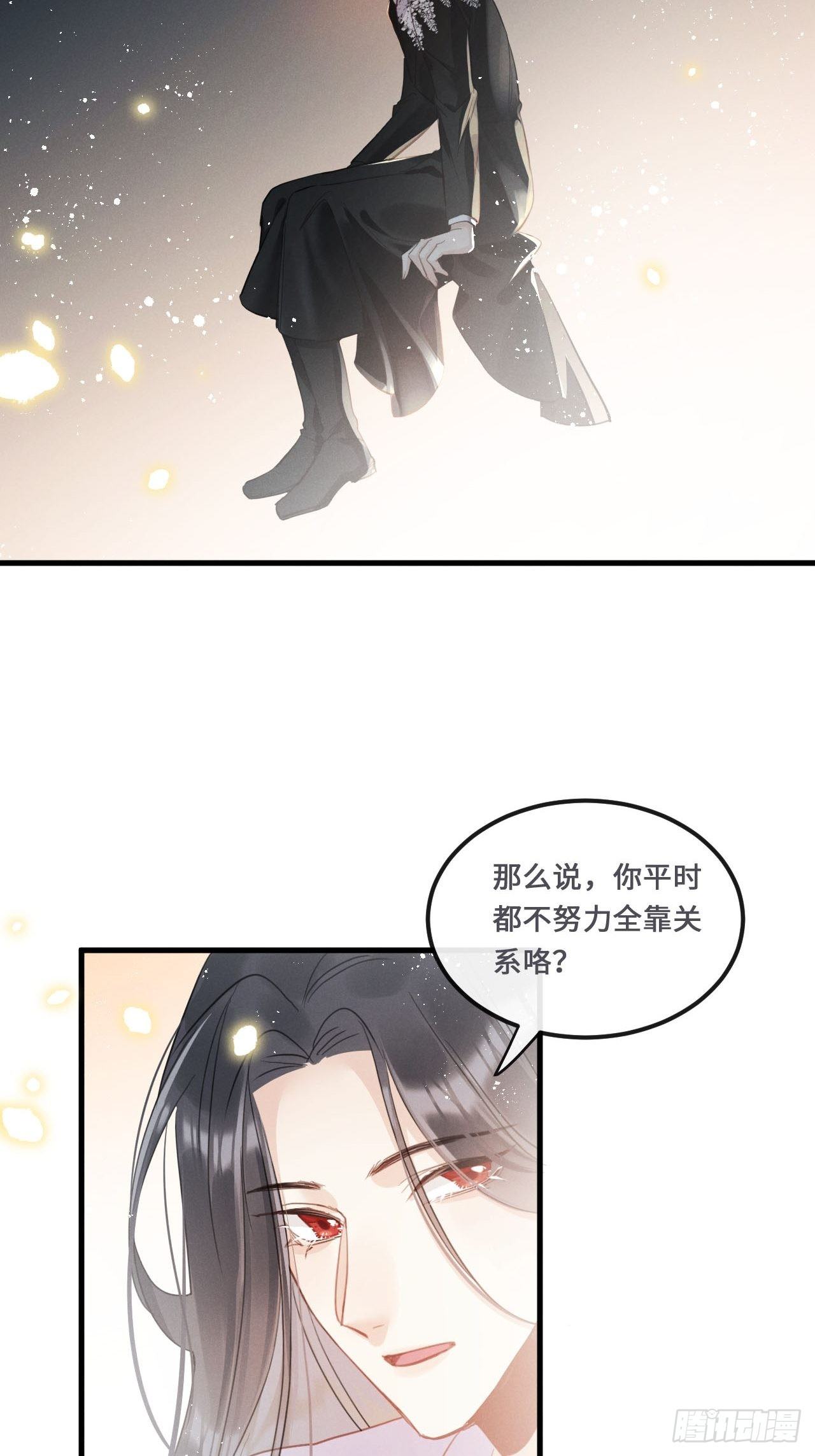 第18话： 项炼再度出现！？15