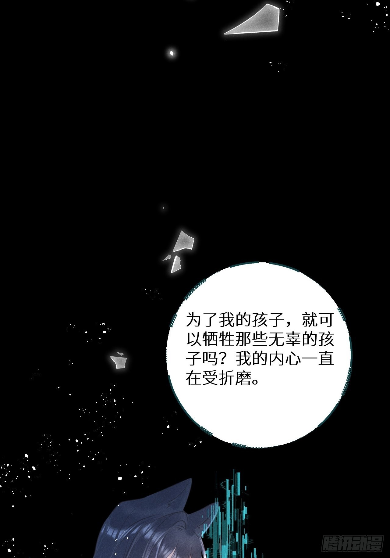 第55话：余年的身世！？35