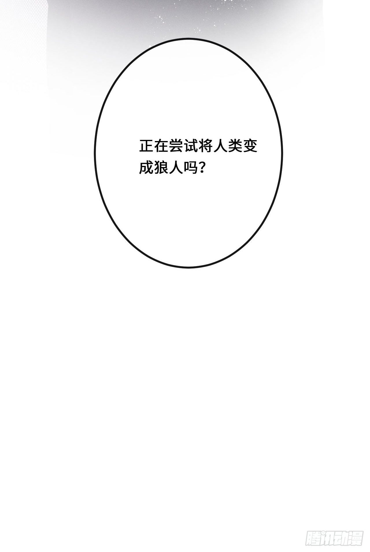第14话：别怕！我就咬一口～59